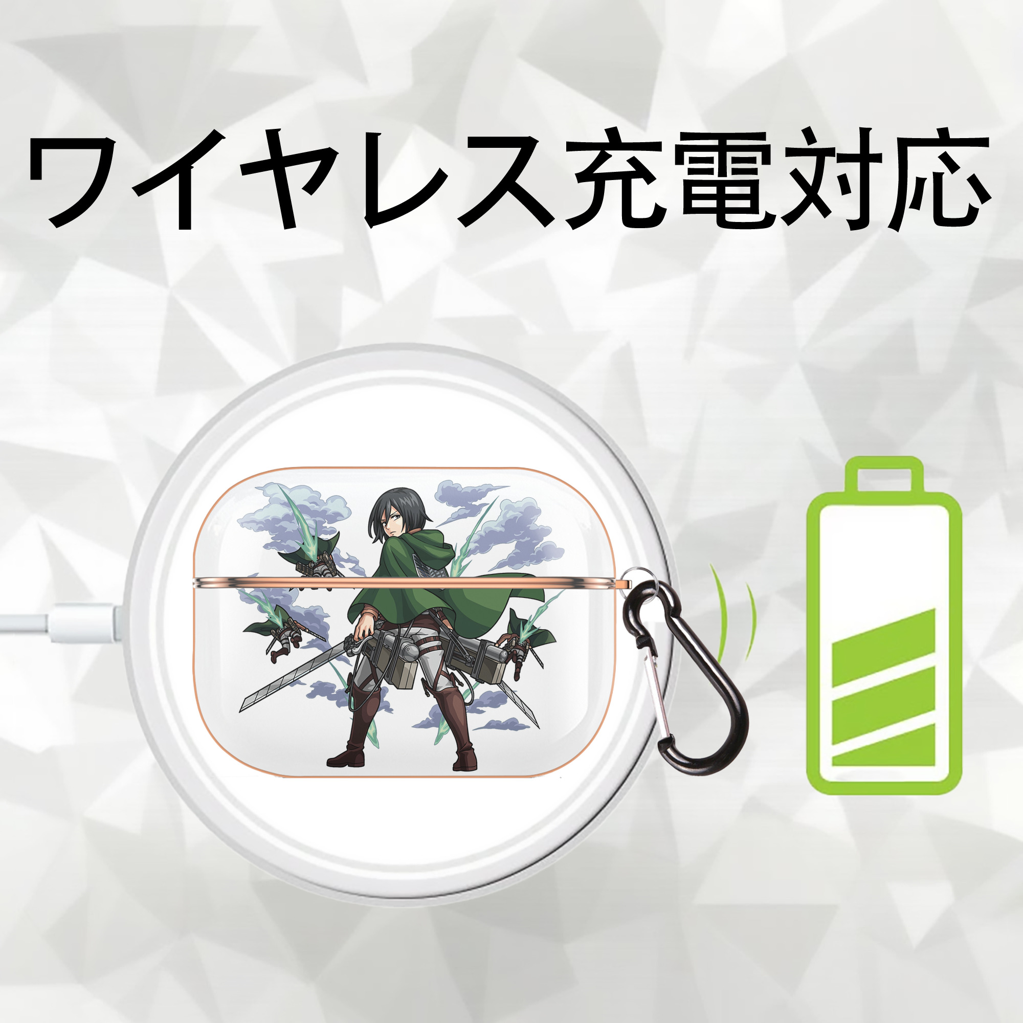 進撃の巨人 ミカサ·アッカーマン Attack on Titan Mikasa Ackerman 【AirPods Pro用】ハードシェル保護ケース｜耐衝撃・防指紋・カラビナ付き商品仕様
