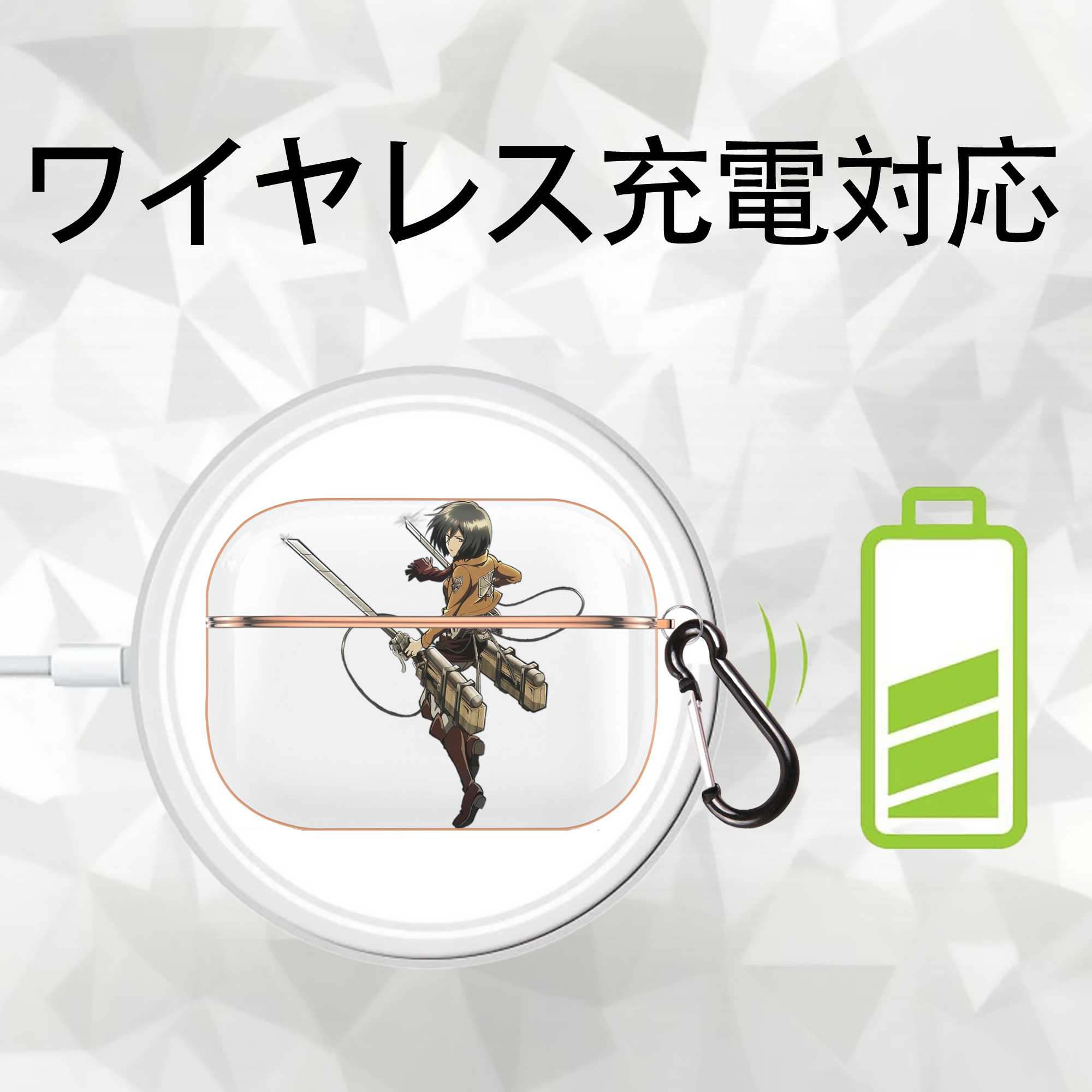 進撃の巨人 ミカサ·アッカーマン Attack on Titan Mikasa Ackerman 【AirPods Pro用】ハードシェル保護ケース｜耐衝撃・防指紋・カラビナ付き商品仕様