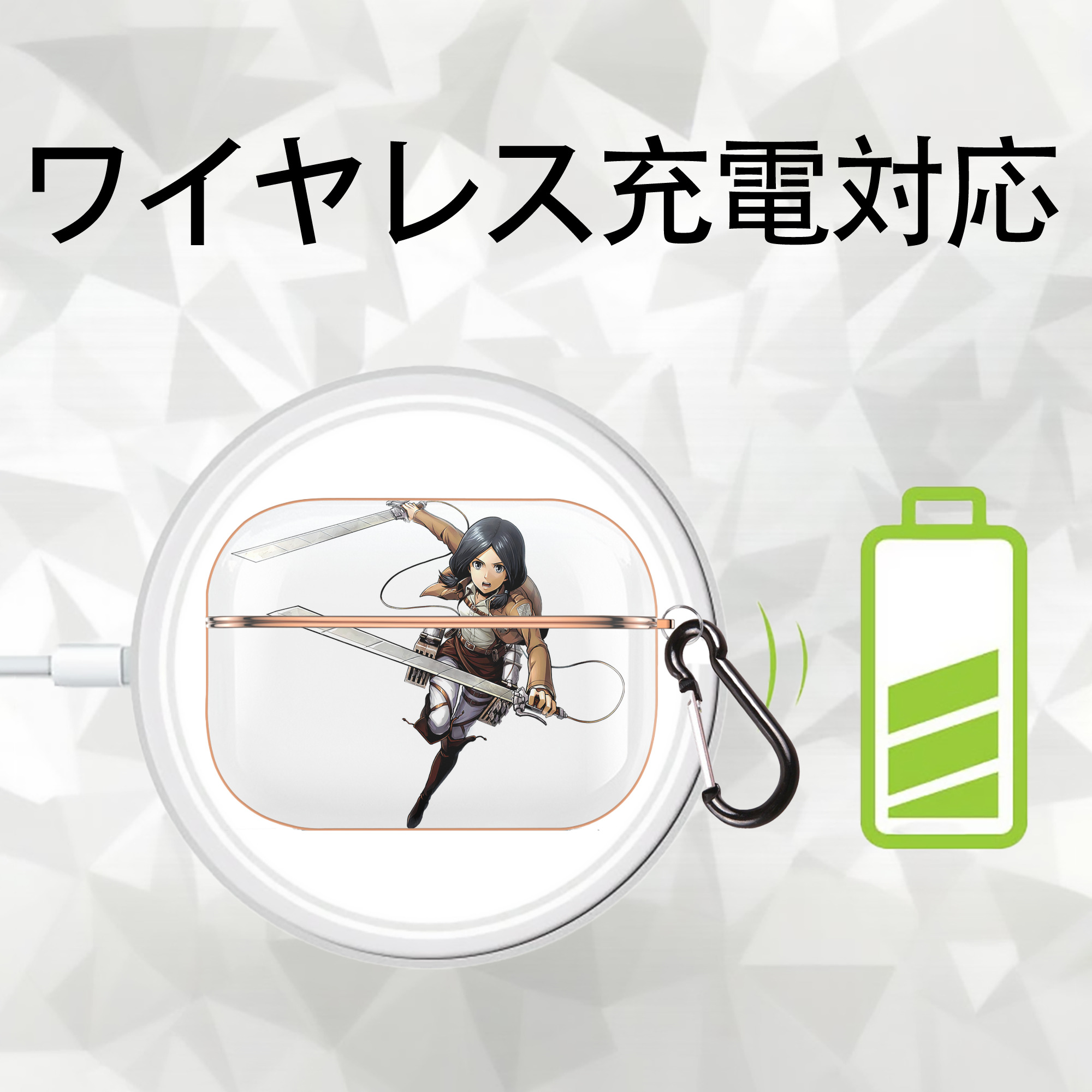 進撃の巨人 ミカサ·アッカーマン Attack on Titan Mikasa Ackerman 【AirPods Pro用】ハードシェル保護ケース｜耐衝撃・防指紋・カラビナ付き商品仕様