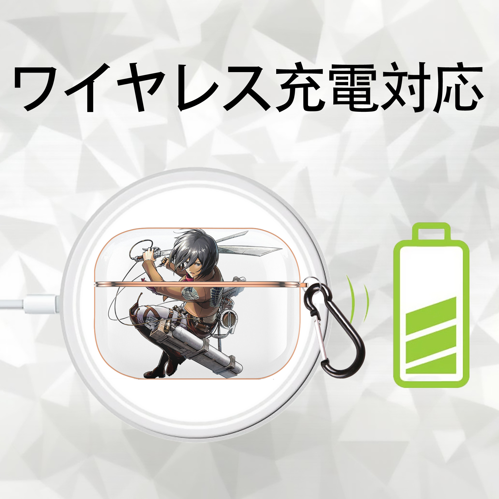 進撃の巨人 ミカサ·アッカーマン Attack on Titan Mikasa Ackerman 【AirPods Pro用】ハードシェル保護ケース｜耐衝撃・防指紋・カラビナ付き商品仕様