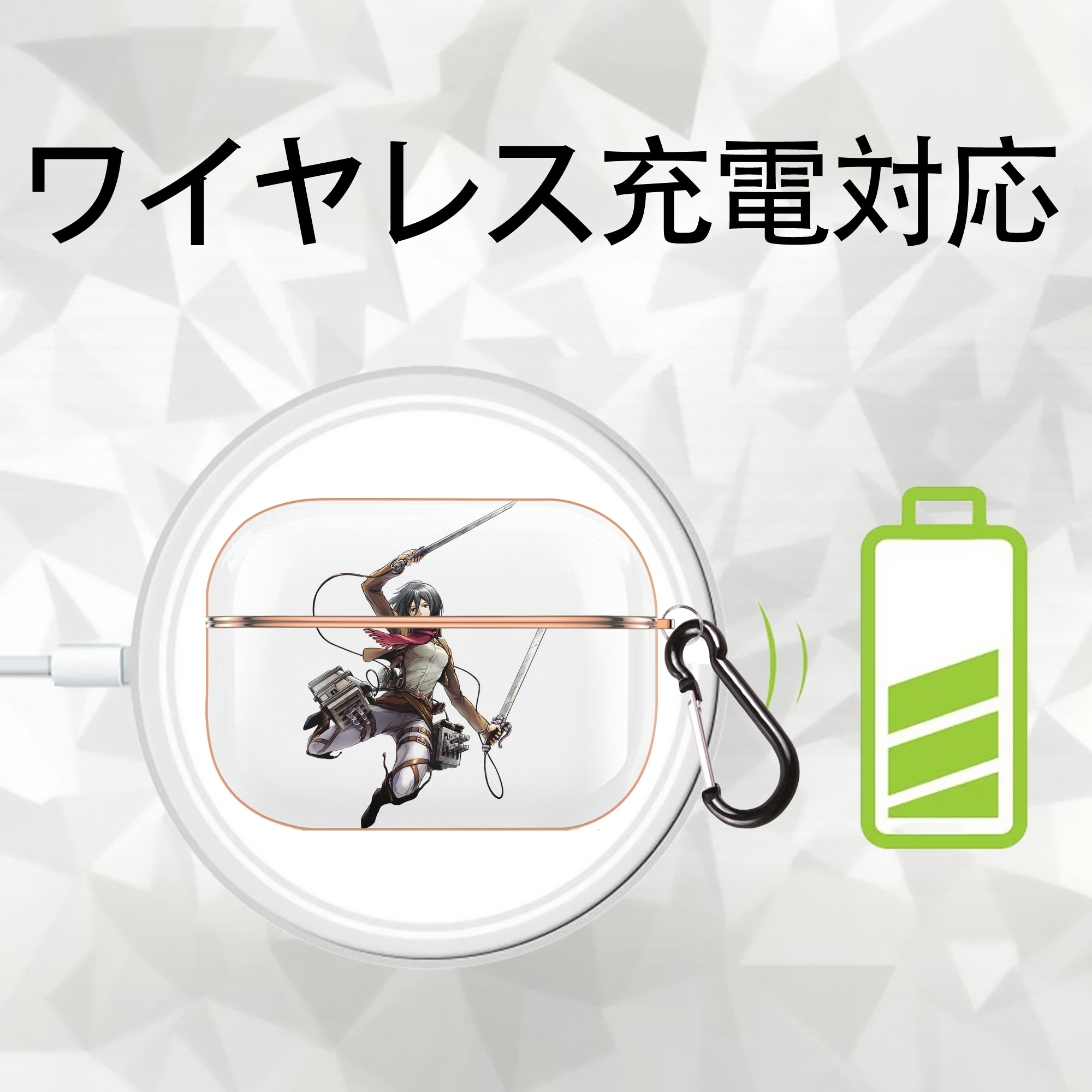 進撃の巨人 ミカサ·アッカーマン Attack on Titan Mikasa Ackerman 【AirPods Pro用】ハードシェル保護ケース｜耐衝撃・防指紋・カラビナ付き商品仕様