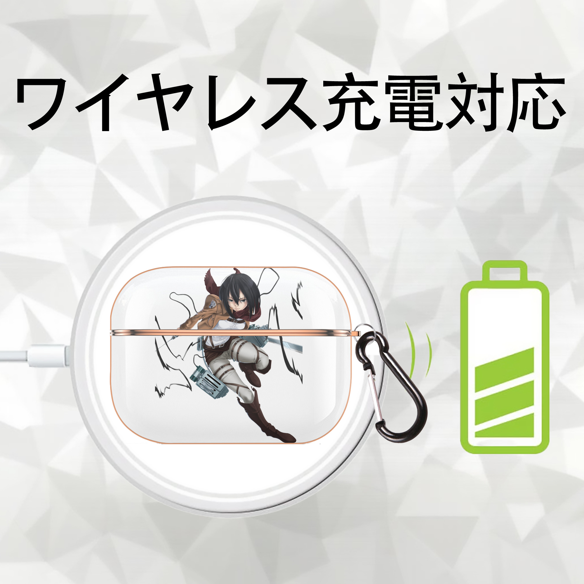 進撃の巨人 ミカサ·アッカーマン Attack on Titan Mikasa Ackerman 【AirPods Pro用】ハードシェル保護ケース｜耐衝撃・防指紋・カラビナ付き商品仕様