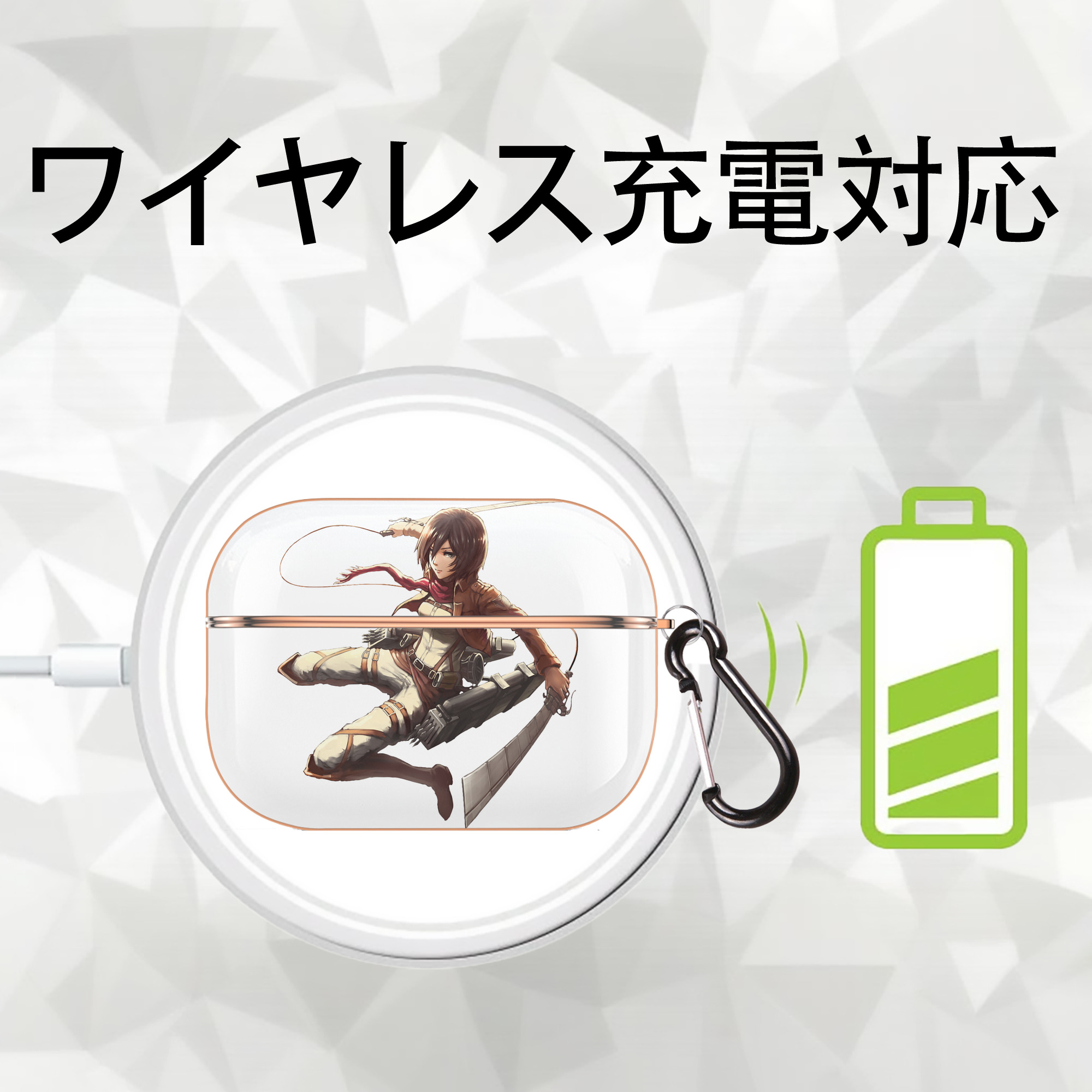 進撃の巨人 ミカサ·アッカーマン Attack on Titan Mikasa Ackerman 【AirPods Pro用】ハードシェル保護ケース｜耐衝撃・防指紋・カラビナ付き商品仕様