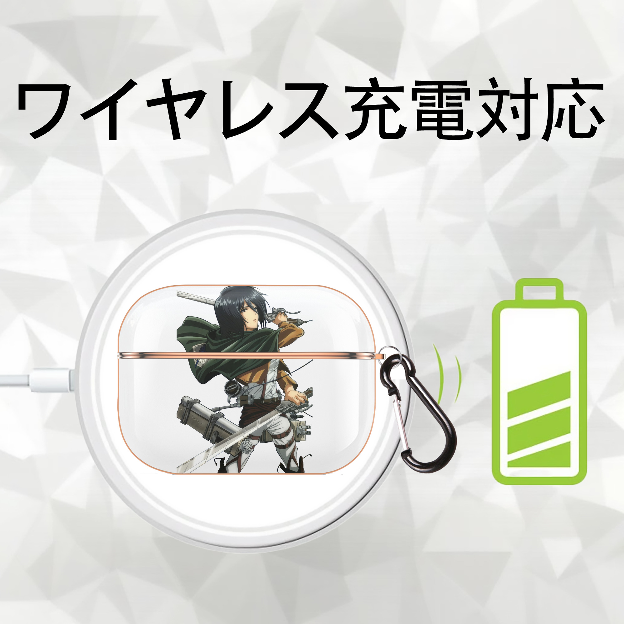 進撃の巨人 ミカサ·アッカーマン Attack on Titan Mikasa Ackerman 【AirPods Pro用】ハードシェル保護ケース｜耐衝撃・防指紋・カラビナ付き商品仕様