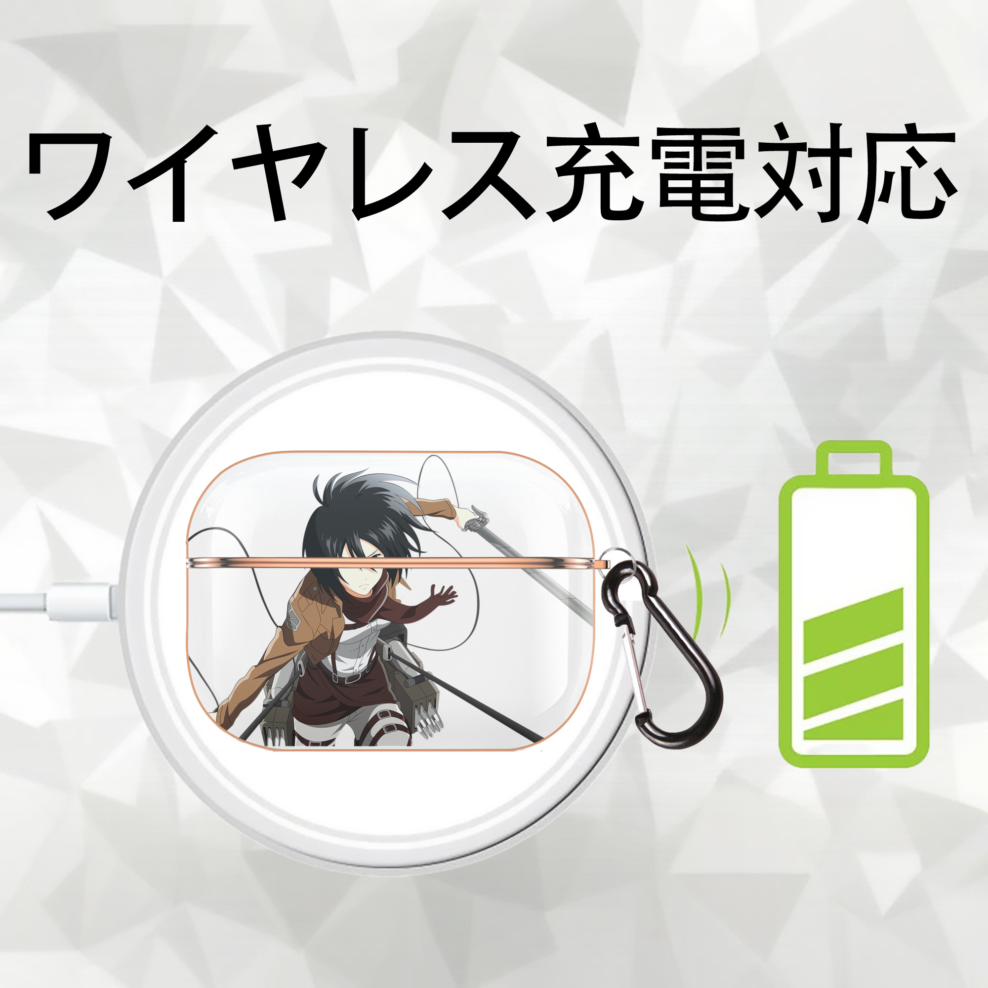 進撃の巨人 ミカサ·アッカーマン Attack on Titan Mikasa Ackerman 【AirPods Pro用】ハードシェル保護ケース｜耐衝撃・防指紋・カラビナ付き商品仕様