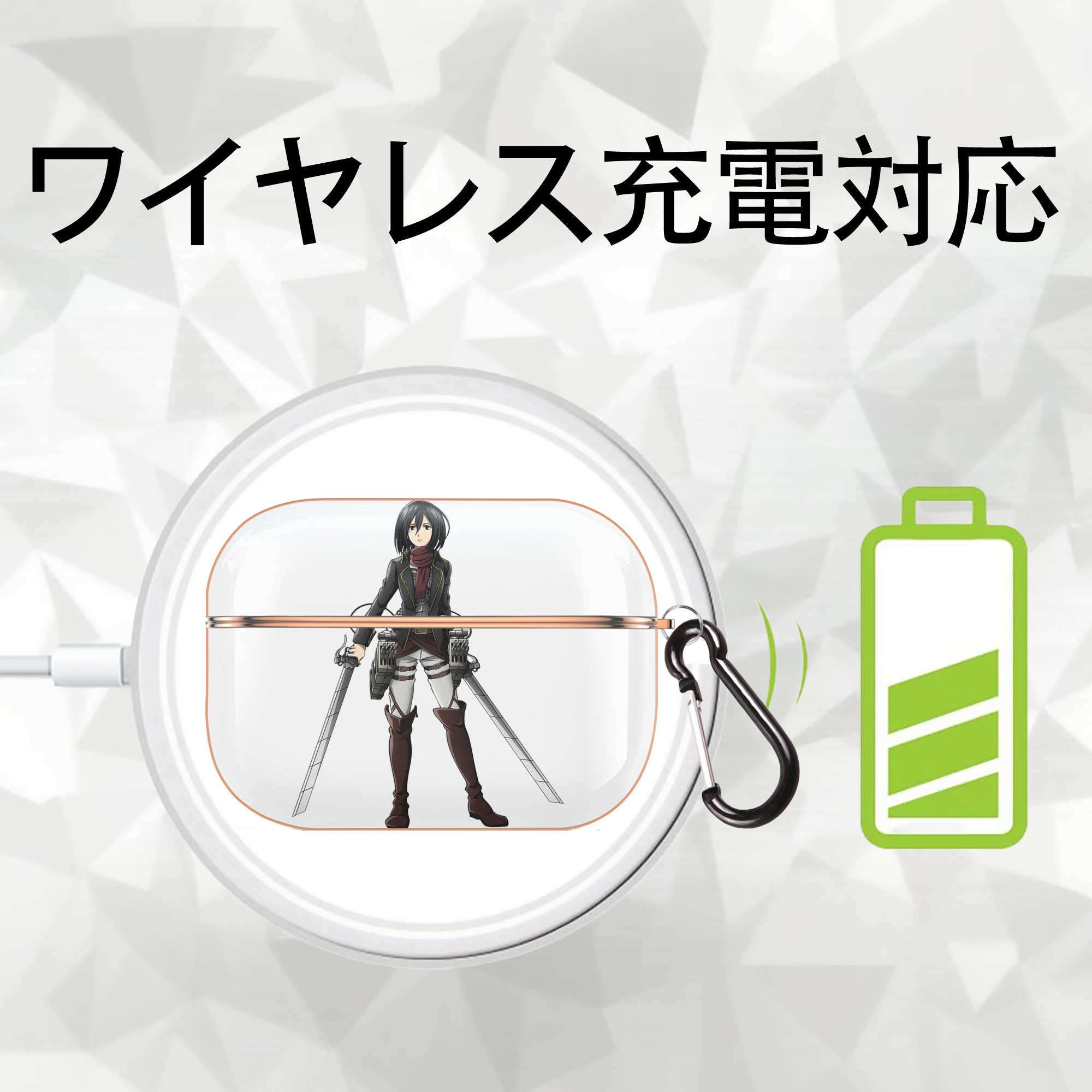 進撃の巨人 ミカサ·アッカーマン Attack on Titan Mikasa Ackerman 【AirPods Pro用】ハードシェル保護ケース｜耐衝撃・防指紋・カラビナ付き商品仕様