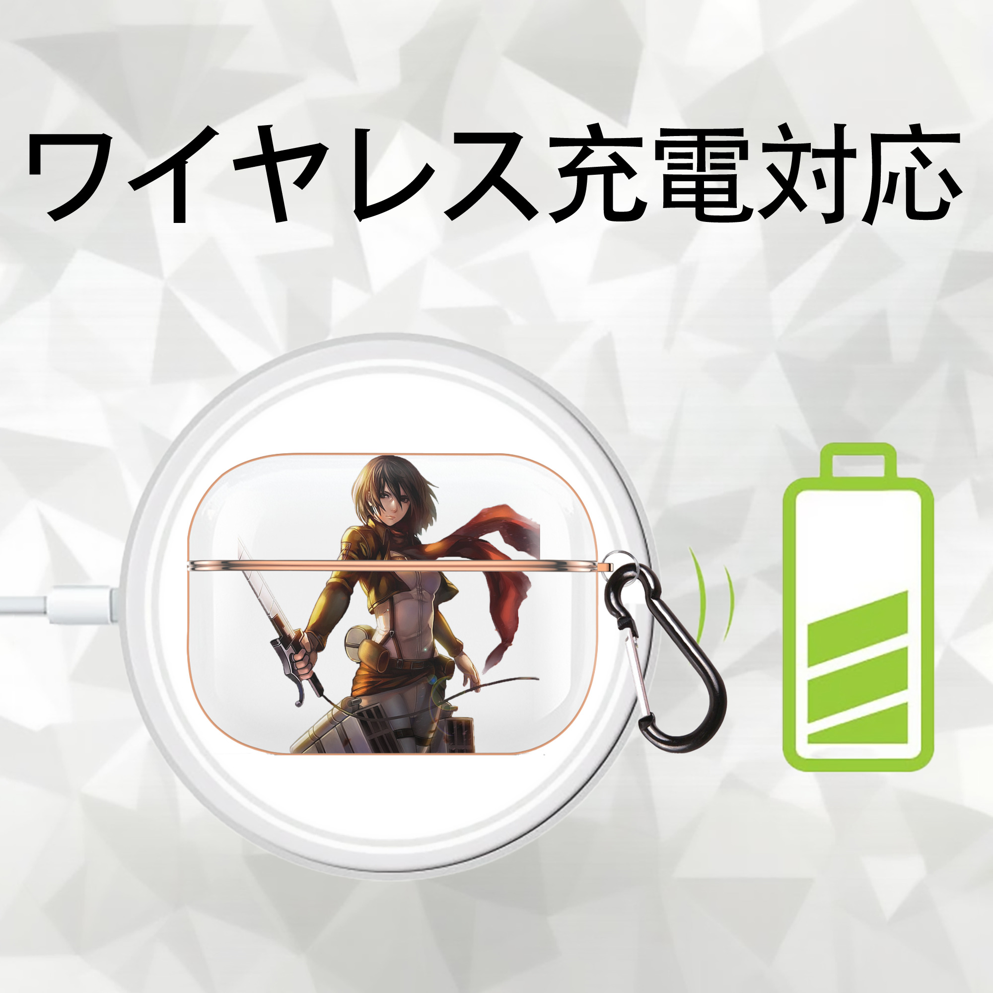進撃の巨人 ミカサ·アッカーマン Attack on Titan Mikasa Ackerman 【AirPods Pro用】ハードシェル保護ケース｜耐衝撃・防指紋・カラビナ付き商品仕様