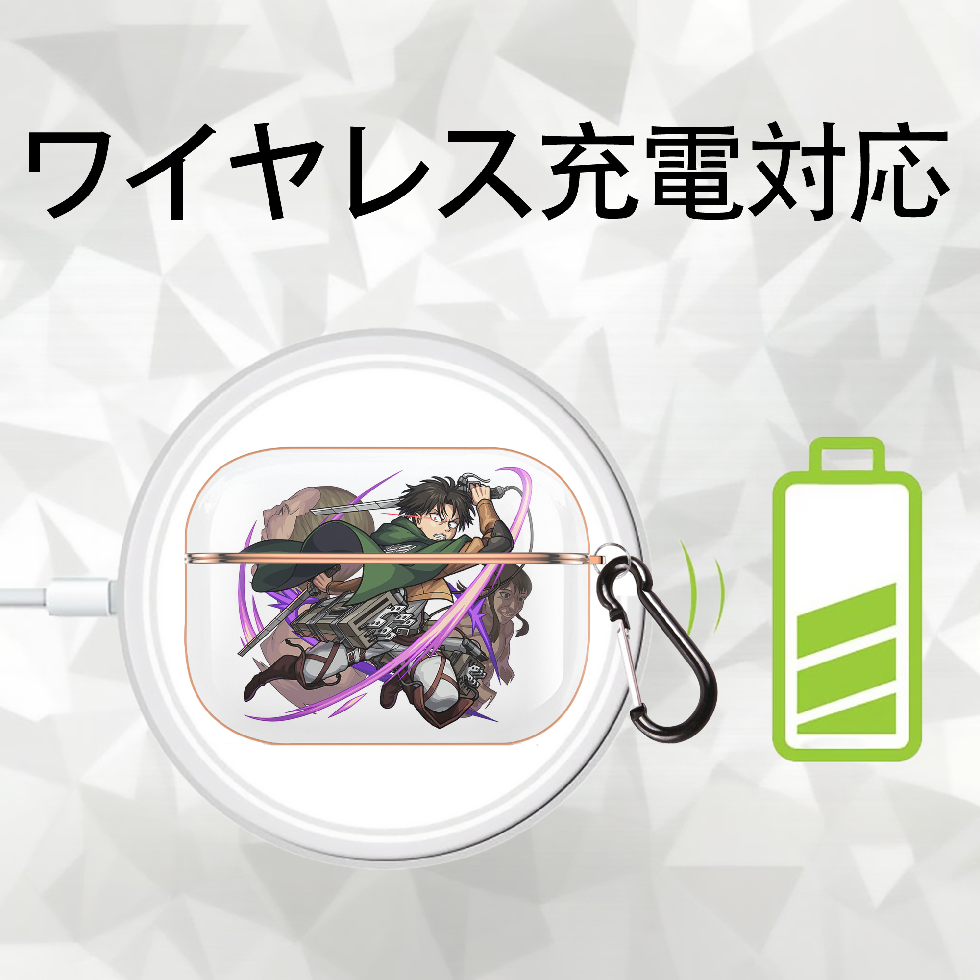 進撃の巨人 リヴァイ·アッカーマン Attack on Titan Levi Ackerman 【AirPods Pro用】ハードシェル保護ケース｜耐衝撃・防指紋・カラビナ付き商品仕様