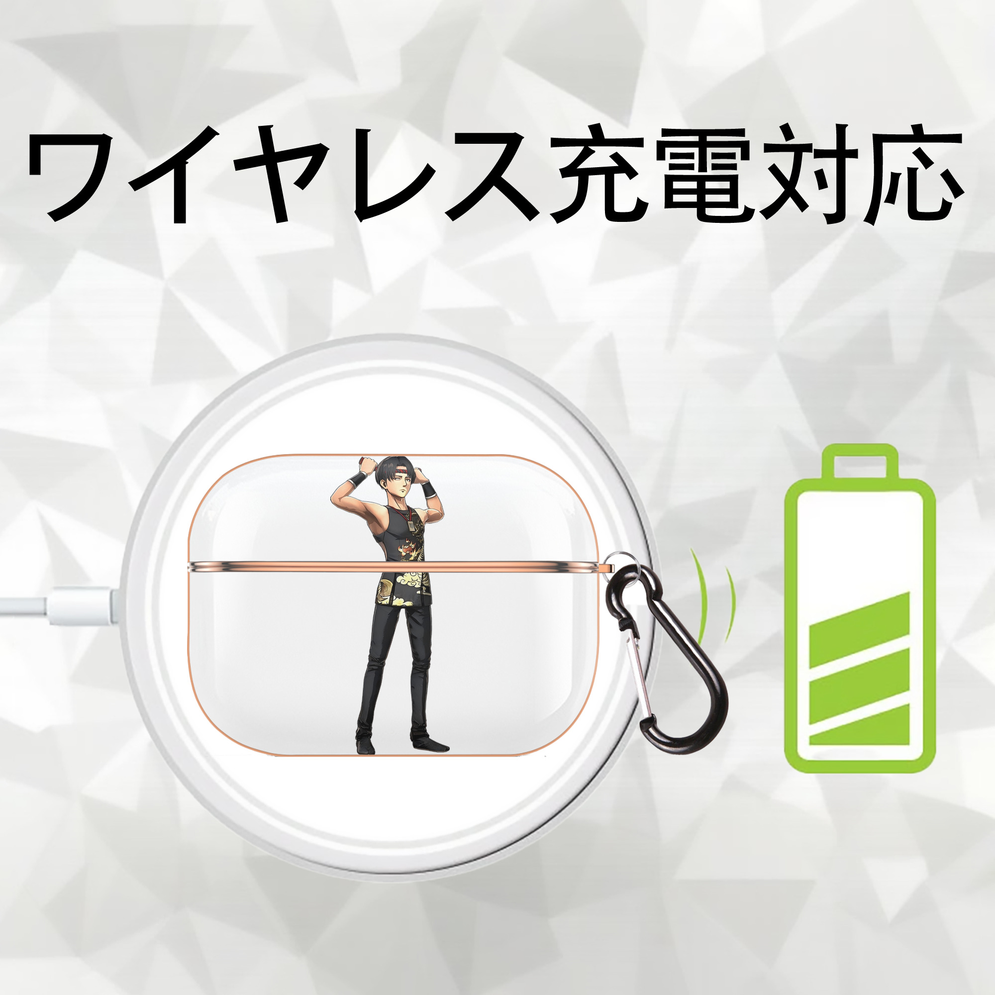 進撃の巨人 リヴァイ·アッカーマン Attack on Titan Levi Ackerman 【AirPods Pro用】ハードシェル保護ケース｜耐衝撃・防指紋・カラビナ付き商品仕様