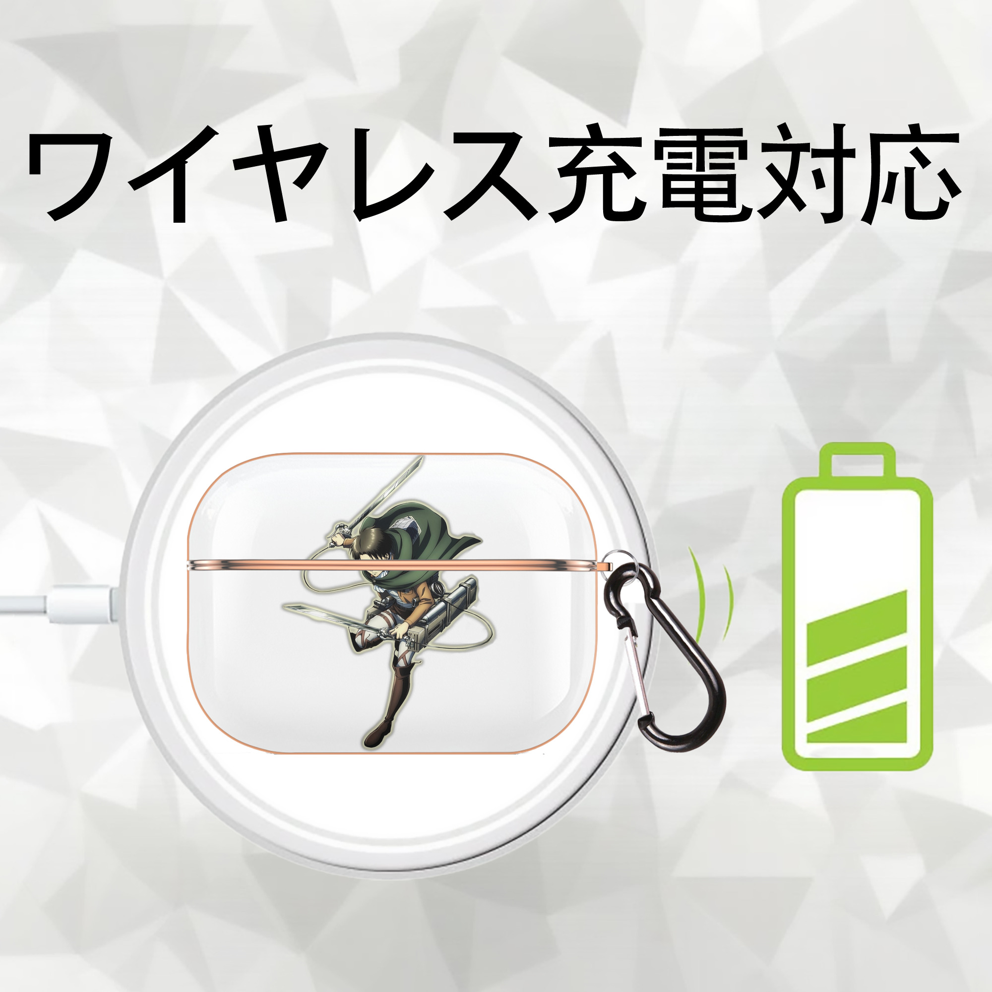 進撃の巨人 リヴァイ·アッカーマン Attack on Titan Levi Ackerman 【AirPods Pro用】ハードシェル保護ケース｜耐衝撃・防指紋・カラビナ付き商品仕様