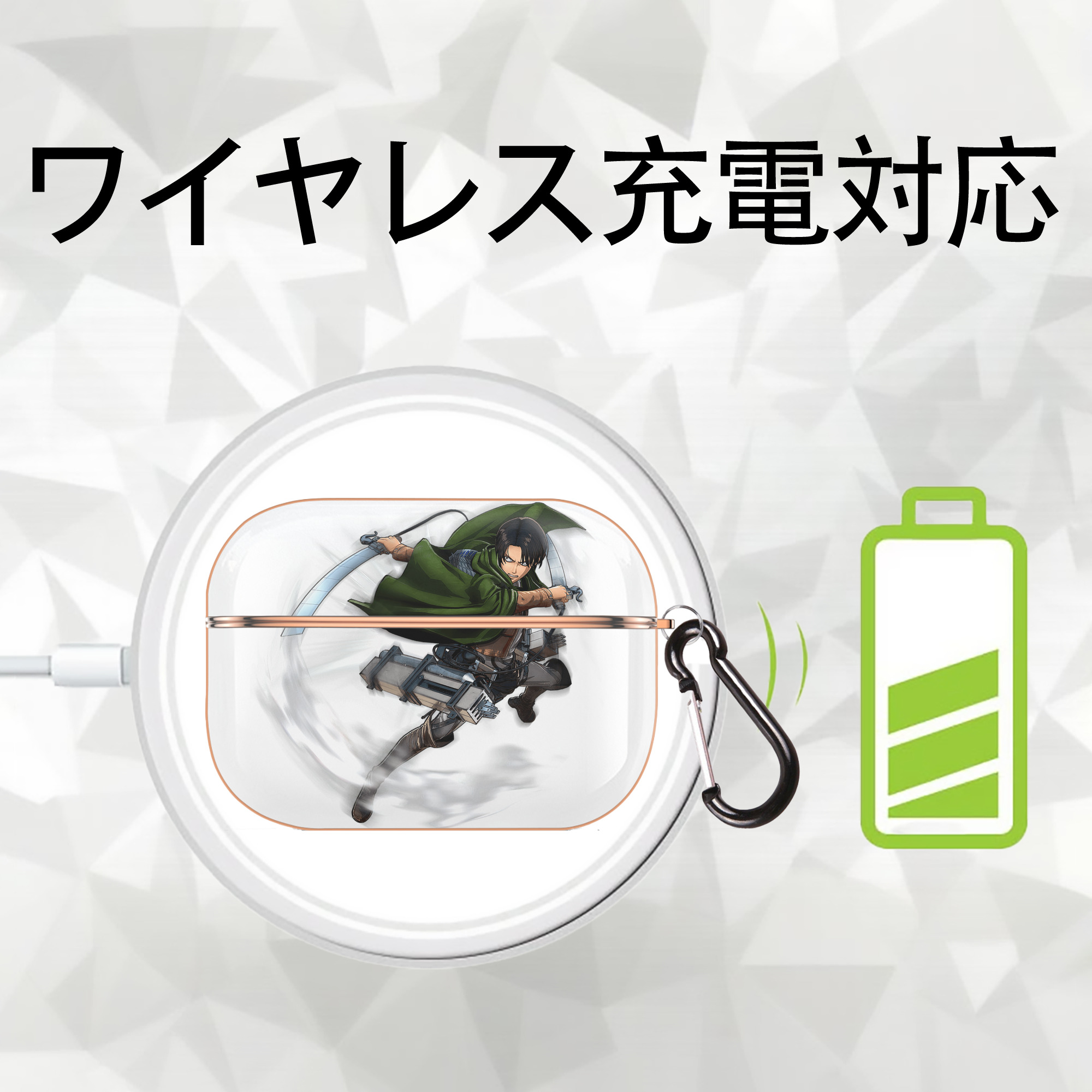 進撃の巨人 リヴァイ·アッカーマン Attack on Titan Levi Ackerman 【AirPods Pro用】ハードシェル保護ケース｜耐衝撃・防指紋・カラビナ付き商品仕様