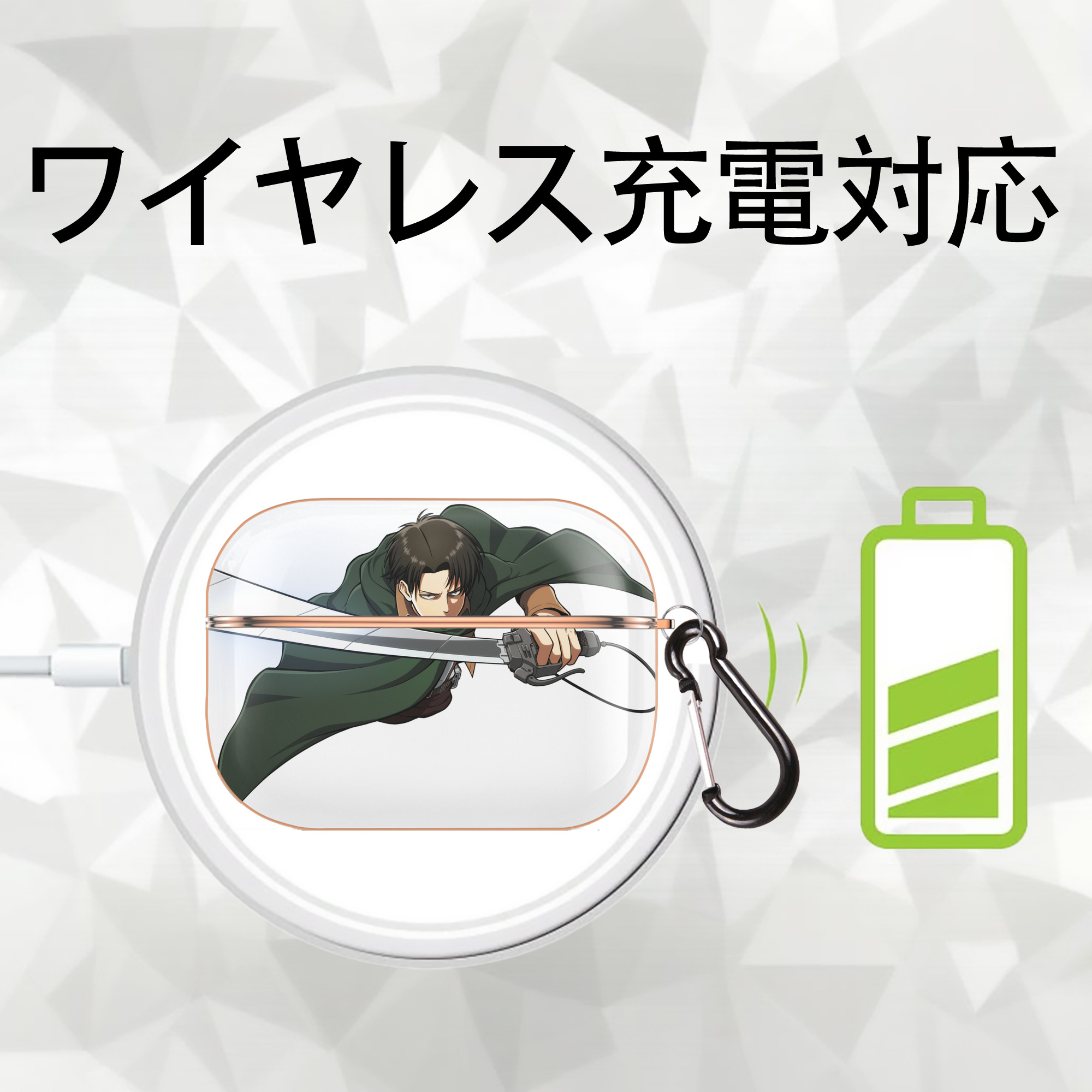 進撃の巨人 リヴァイ·アッカーマン Attack on Titan Levi Ackerman 【AirPods Pro用】ハードシェル保護ケース｜耐衝撃・防指紋・カラビナ付き商品仕様