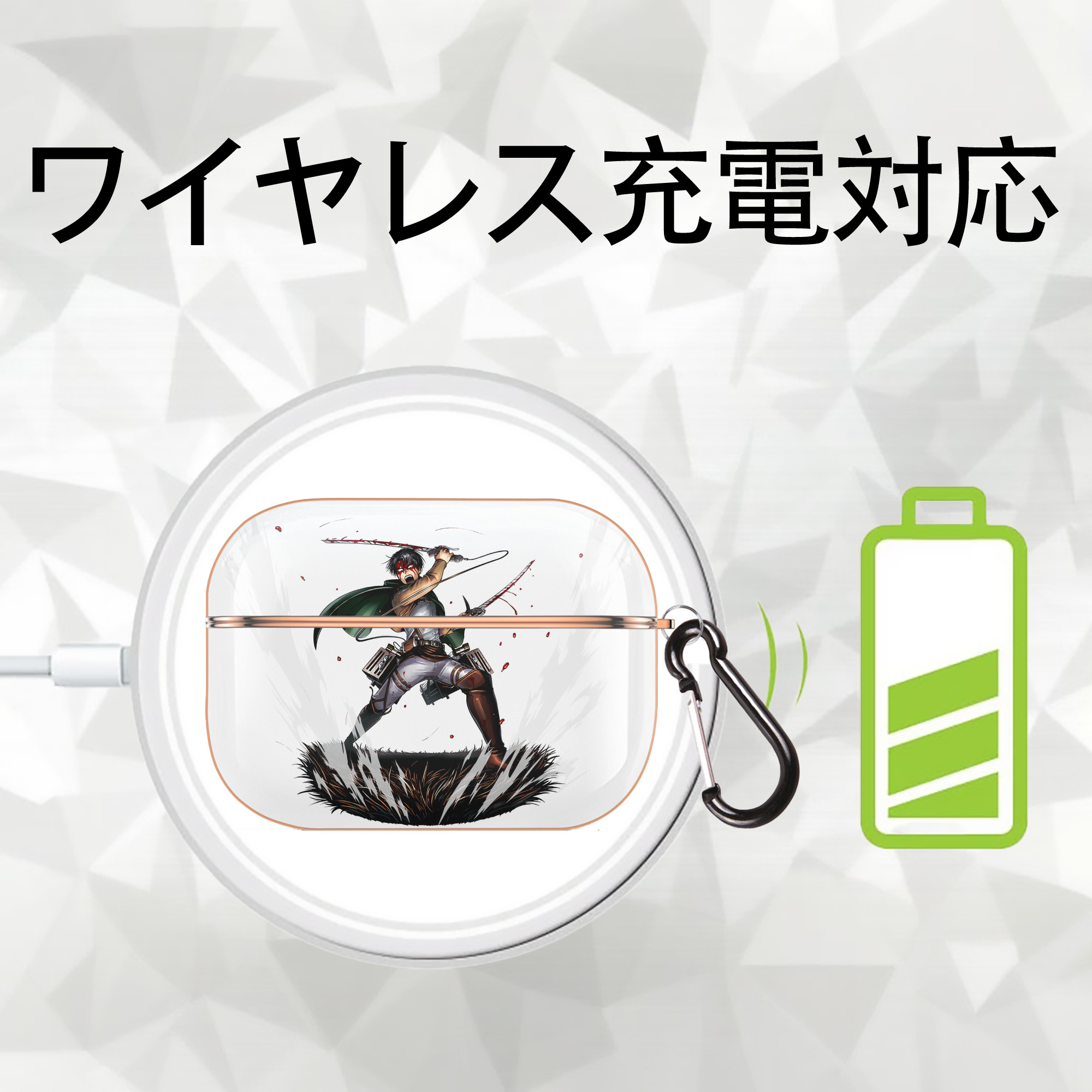 進撃の巨人 リヴァイ·アッカーマン Attack on Titan Levi Ackerman 【AirPods Pro用】ハードシェル保護ケース｜耐衝撃・防指紋・カラビナ付き商品仕様