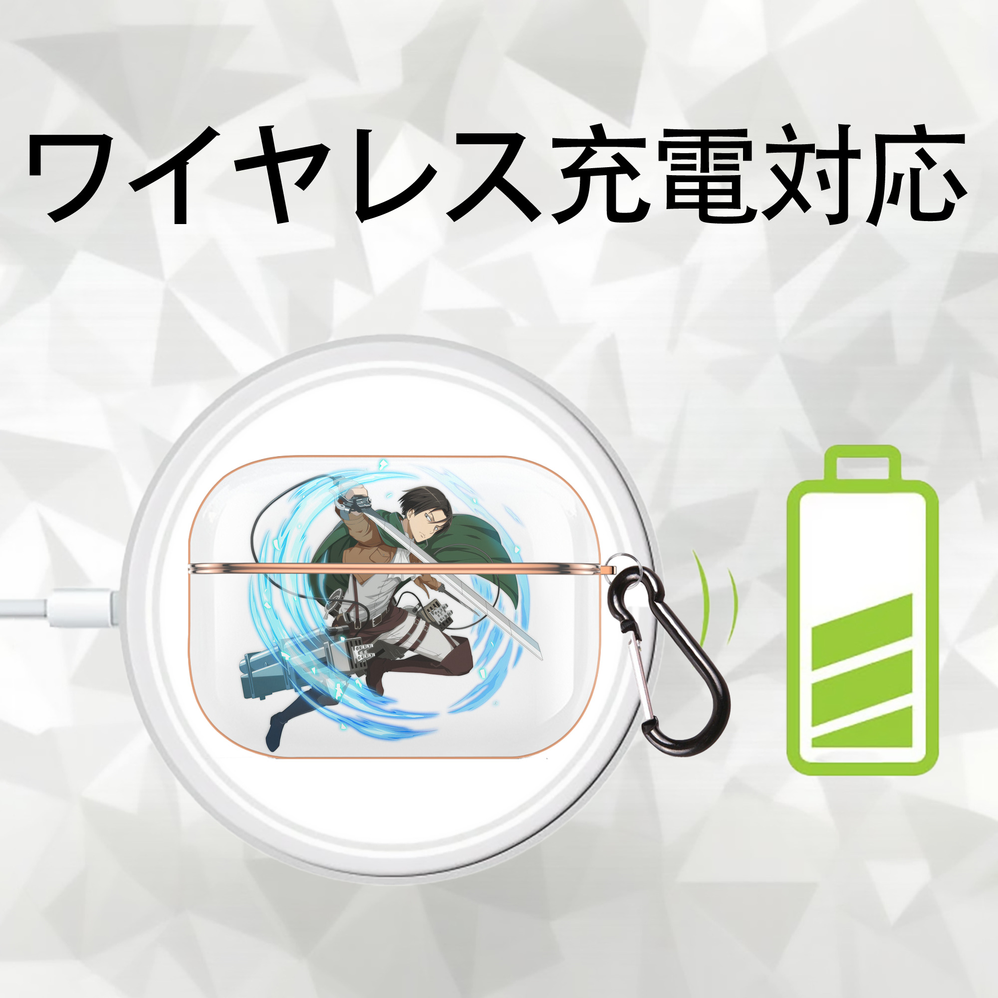 進撃の巨人 リヴァイ·アッカーマン Attack on Titan Levi Ackerman 【AirPods Pro用】ハードシェル保護ケース｜耐衝撃・防指紋・カラビナ付き商品仕様