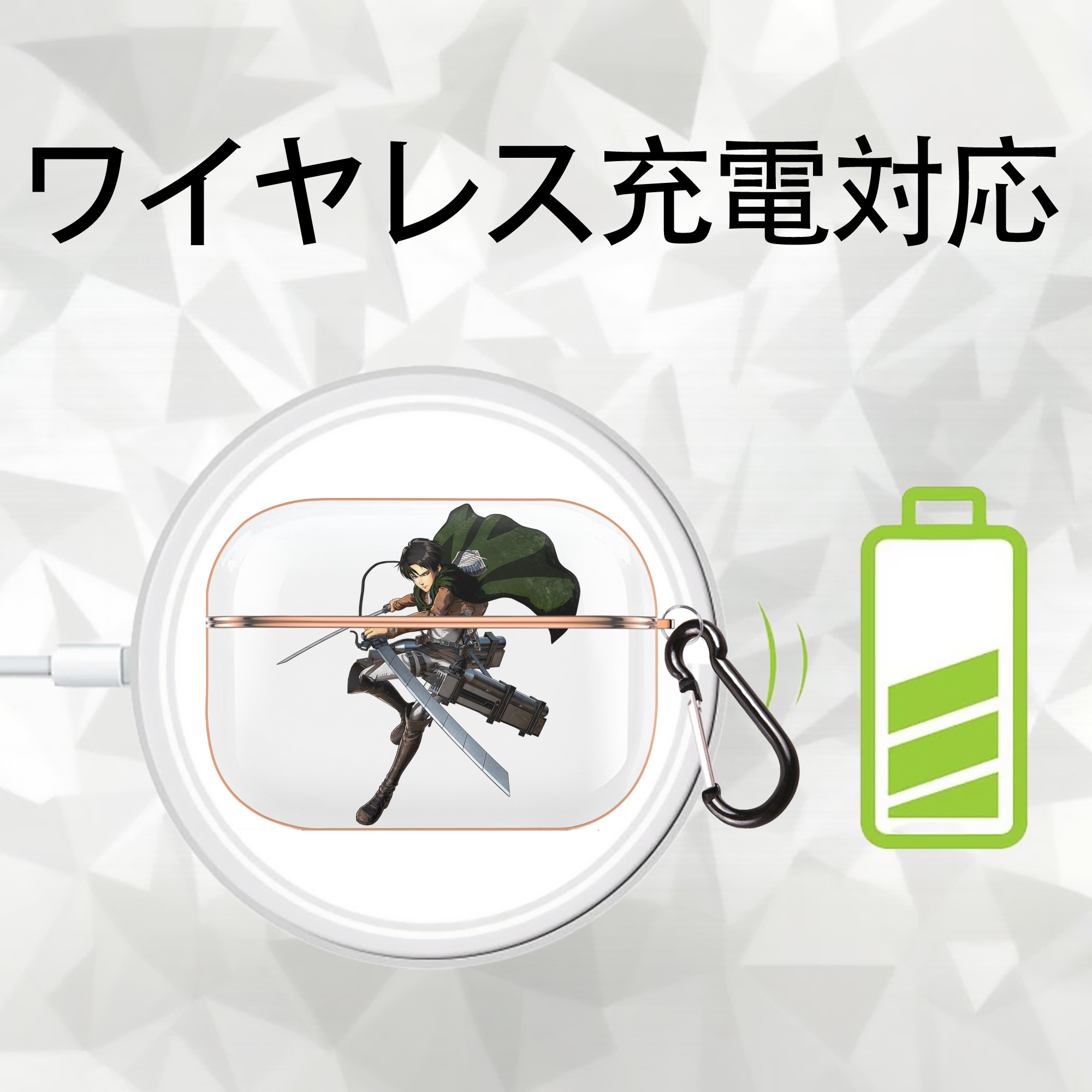 進撃の巨人 リヴァイ·アッカーマン Attack on Titan Levi Ackerman 【AirPods Pro用】ハードシェル保護ケース｜耐衝撃・防指紋・カラビナ付き商品仕様