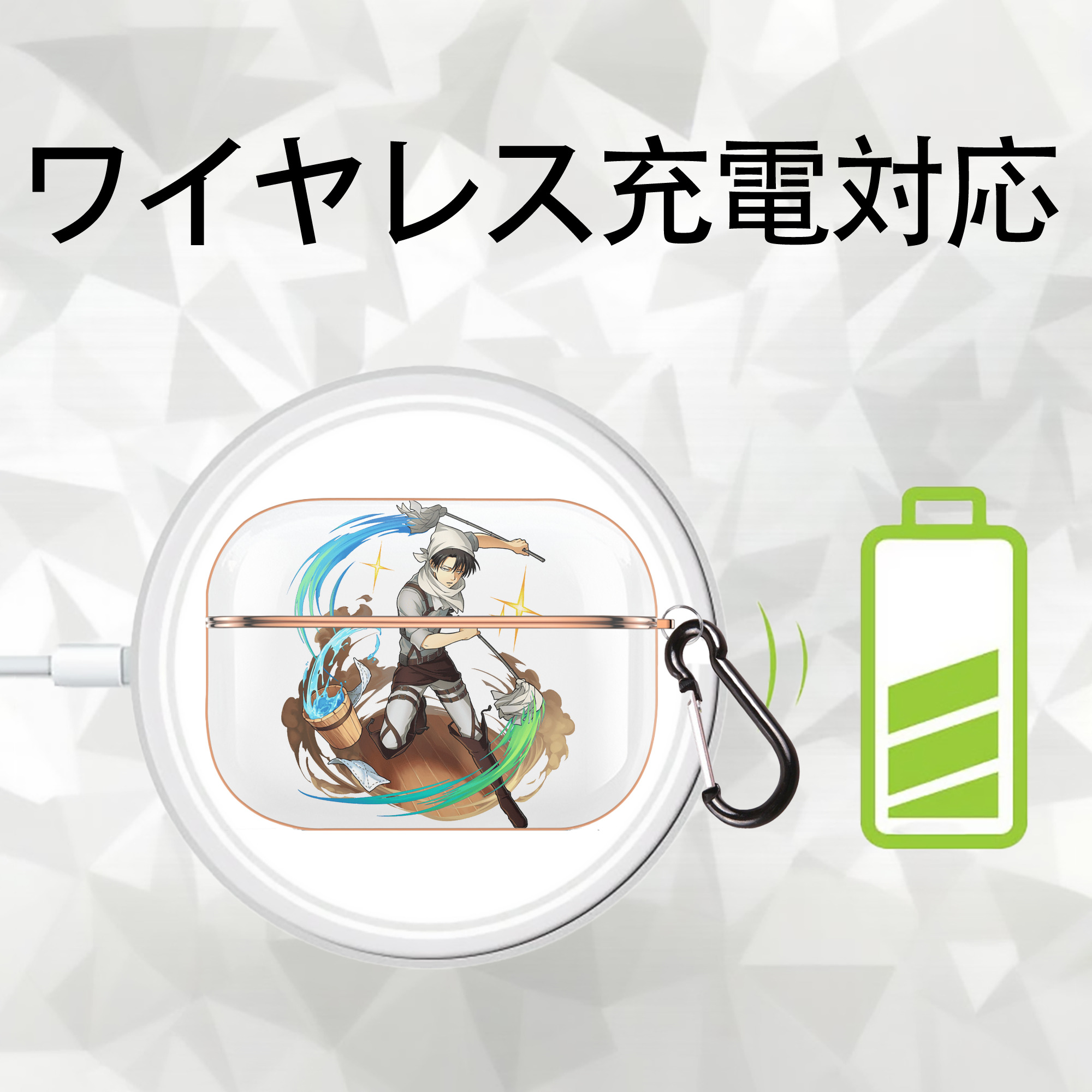 進撃の巨人 リヴァイ·アッカーマン Attack on Titan Levi Ackerman 【AirPods Pro用】ハードシェル保護ケース｜耐衝撃・防指紋・カラビナ付き商品仕様