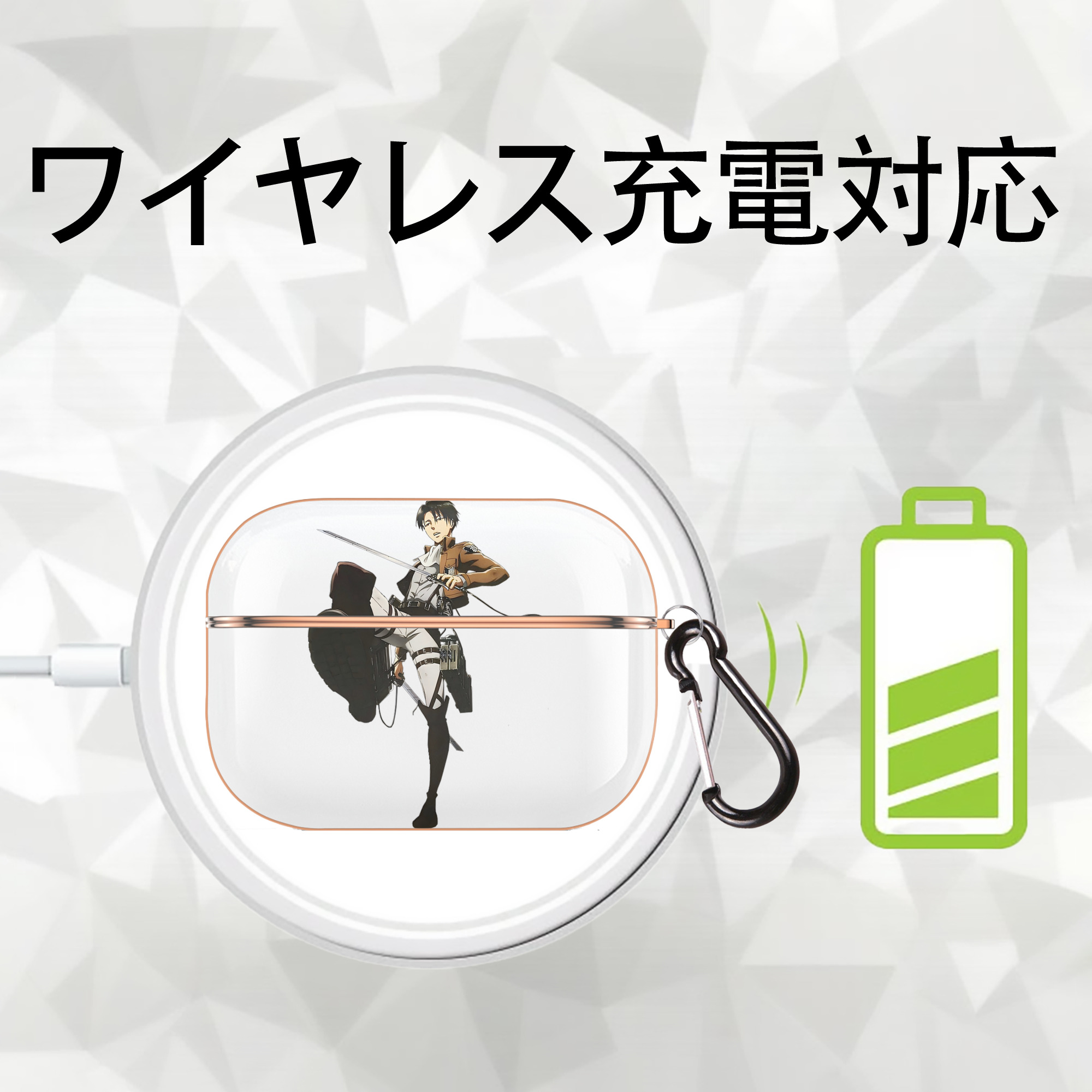 進撃の巨人 リヴァイ·アッカーマン Attack on Titan Levi Ackerman 【AirPods Pro用】ハードシェル保護ケース｜耐衝撃・防指紋・カラビナ付き商品仕様