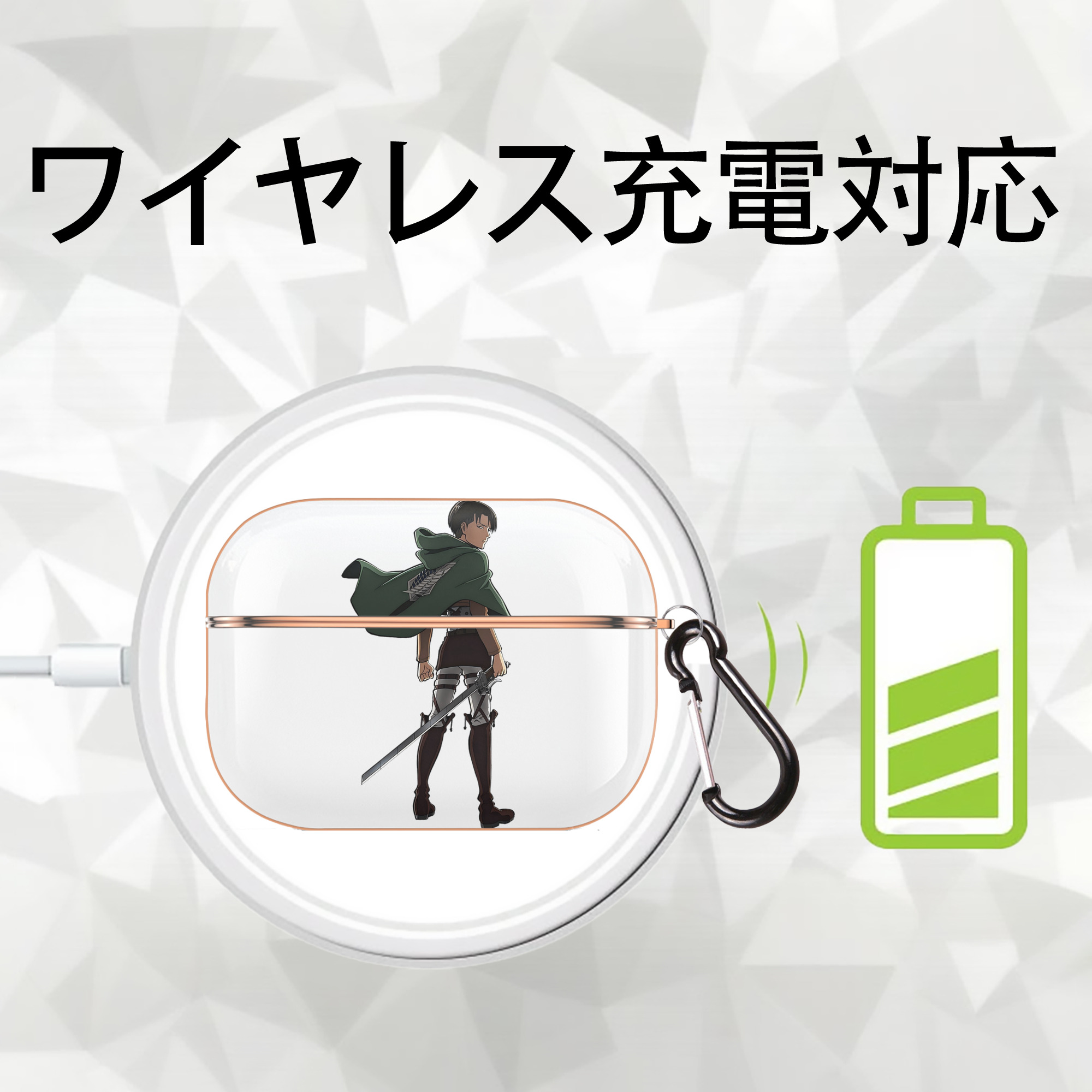 進撃の巨人 リヴァイ·アッカーマン Attack on Titan Levi Ackerman 【AirPods Pro用】ハードシェル保護ケース｜耐衝撃・防指紋・カラビナ付き商品仕様