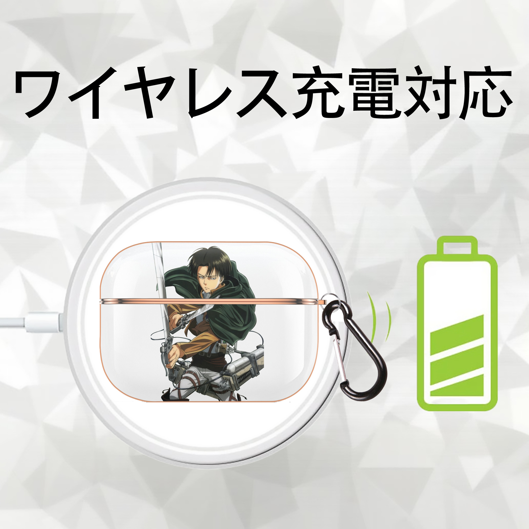 進撃の巨人 リヴァイ·アッカーマン Attack on Titan Levi Ackerman 【AirPods Pro用】ハードシェル保護ケース｜耐衝撃・防指紋・カラビナ付き商品仕様