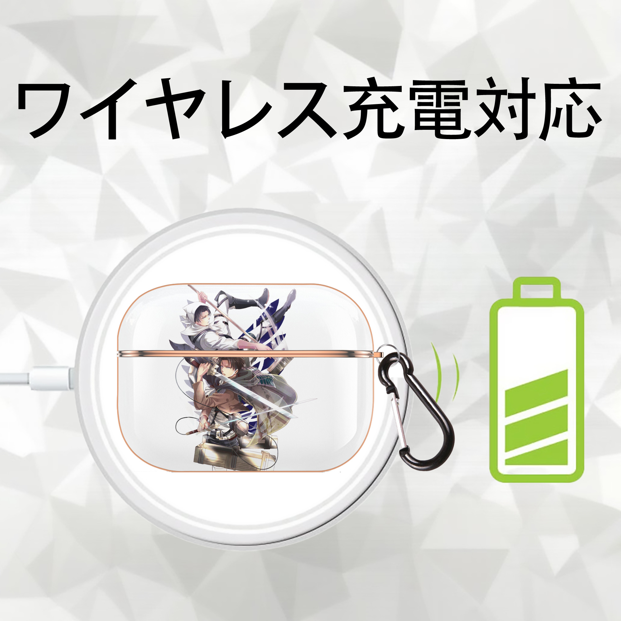 進撃の巨人 リヴァイ·アッカーマン Attack on Titan Levi Ackerman 【AirPods Pro用】ハードシェル保護ケース｜耐衝撃・防指紋・カラビナ付き商品仕様