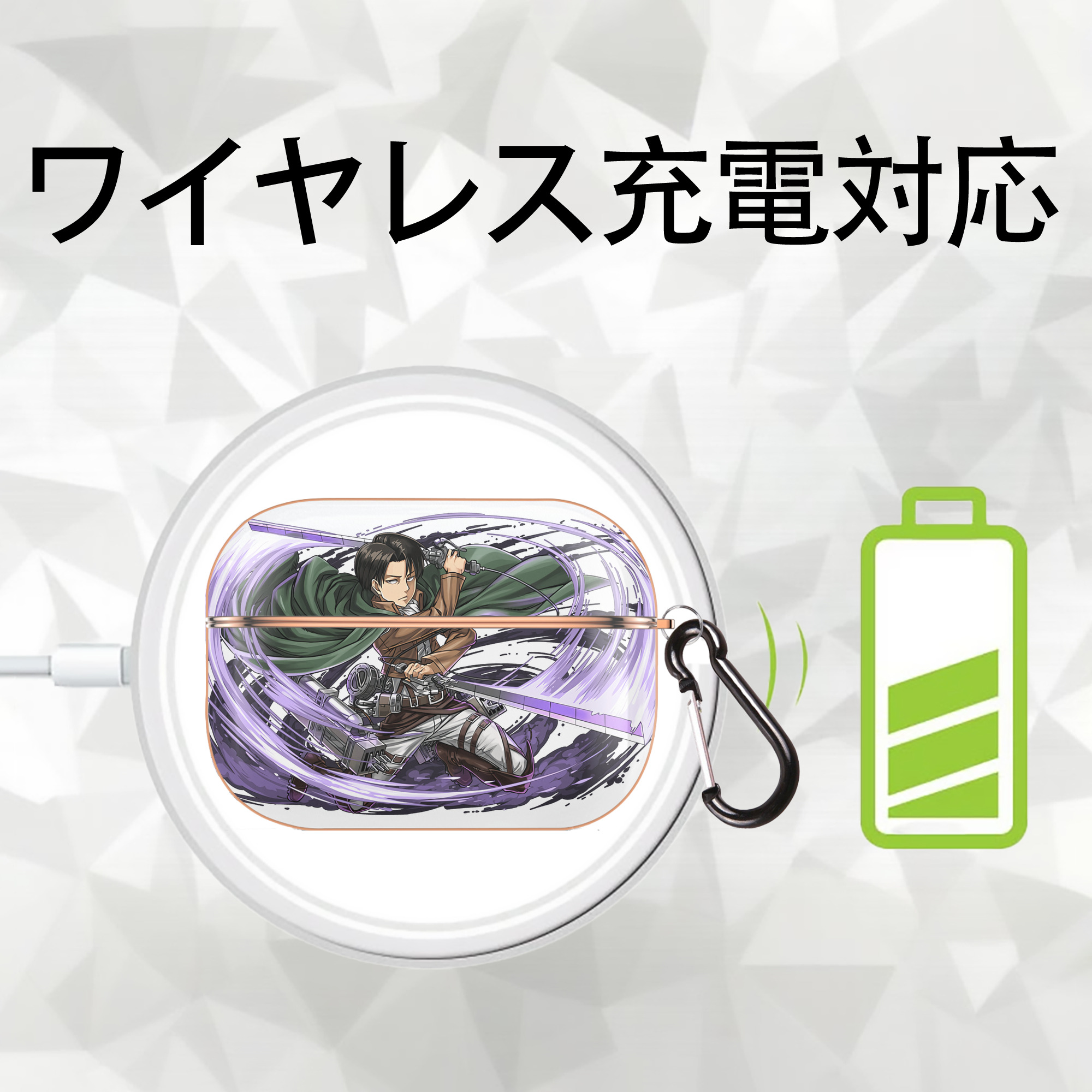 進撃の巨人 リヴァイ·アッカーマン Attack on Titan Levi Ackerman 【AirPods Pro用】ハードシェル保護ケース｜耐衝撃・防指紋・カラビナ付き商品仕様