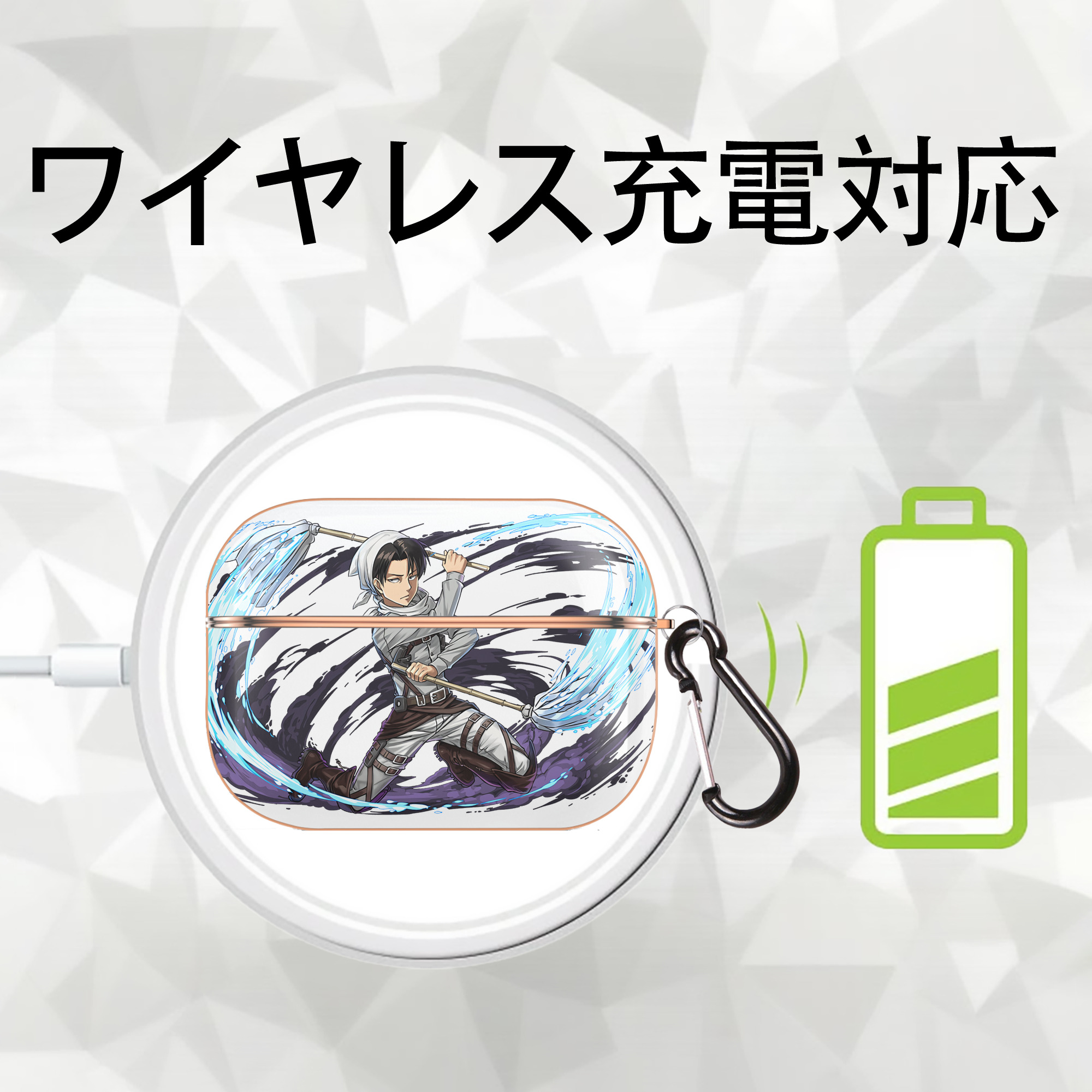 進撃の巨人 リヴァイ·アッカーマン Attack on Titan Levi Ackerman 【AirPods Pro用】ハードシェル保護ケース｜耐衝撃・防指紋・カラビナ付き商品仕様