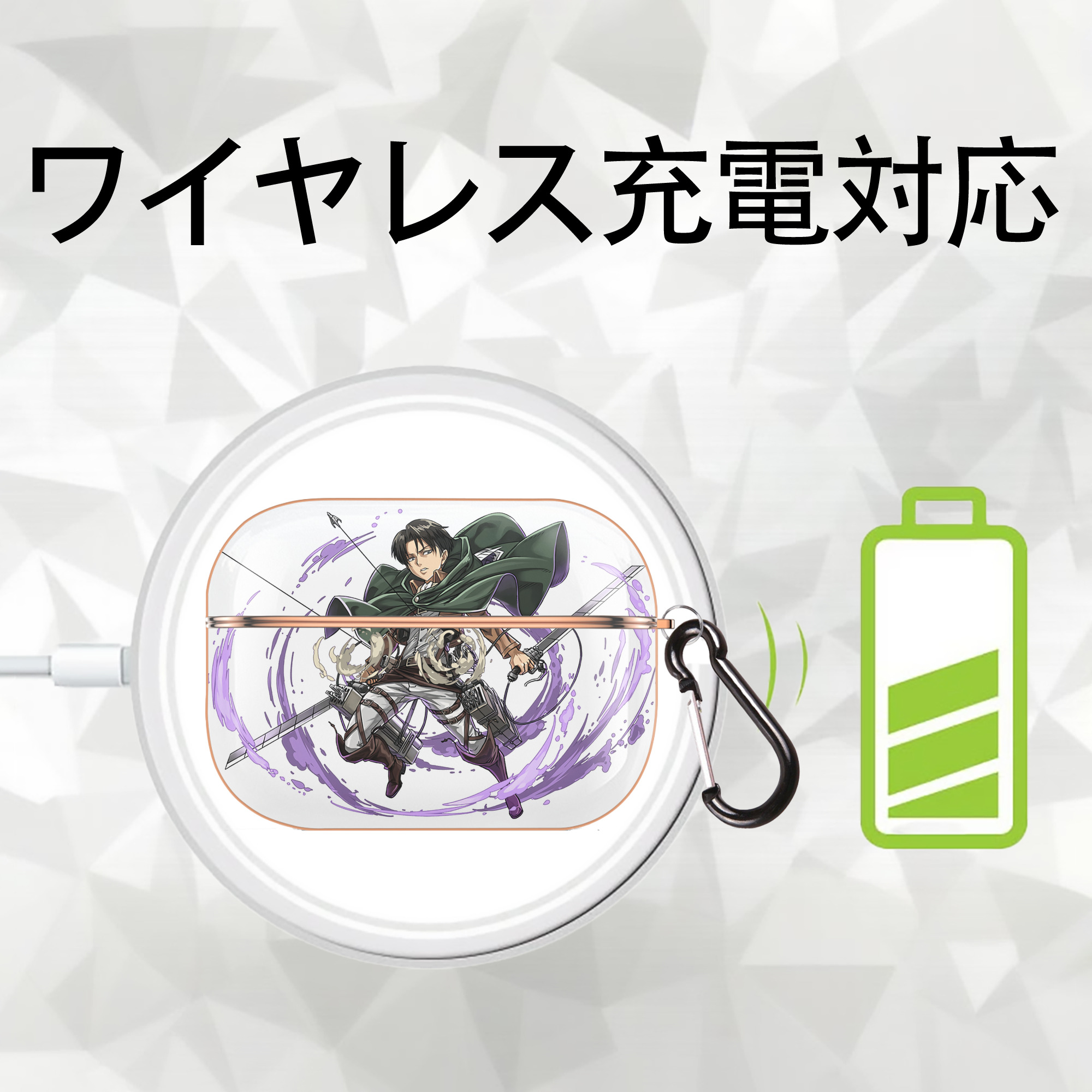 進撃の巨人 リヴァイ·アッカーマン Attack on Titan Levi Ackerman 【AirPods Pro用】ハードシェル保護ケース｜耐衝撃・防指紋・カラビナ付き商品仕様
