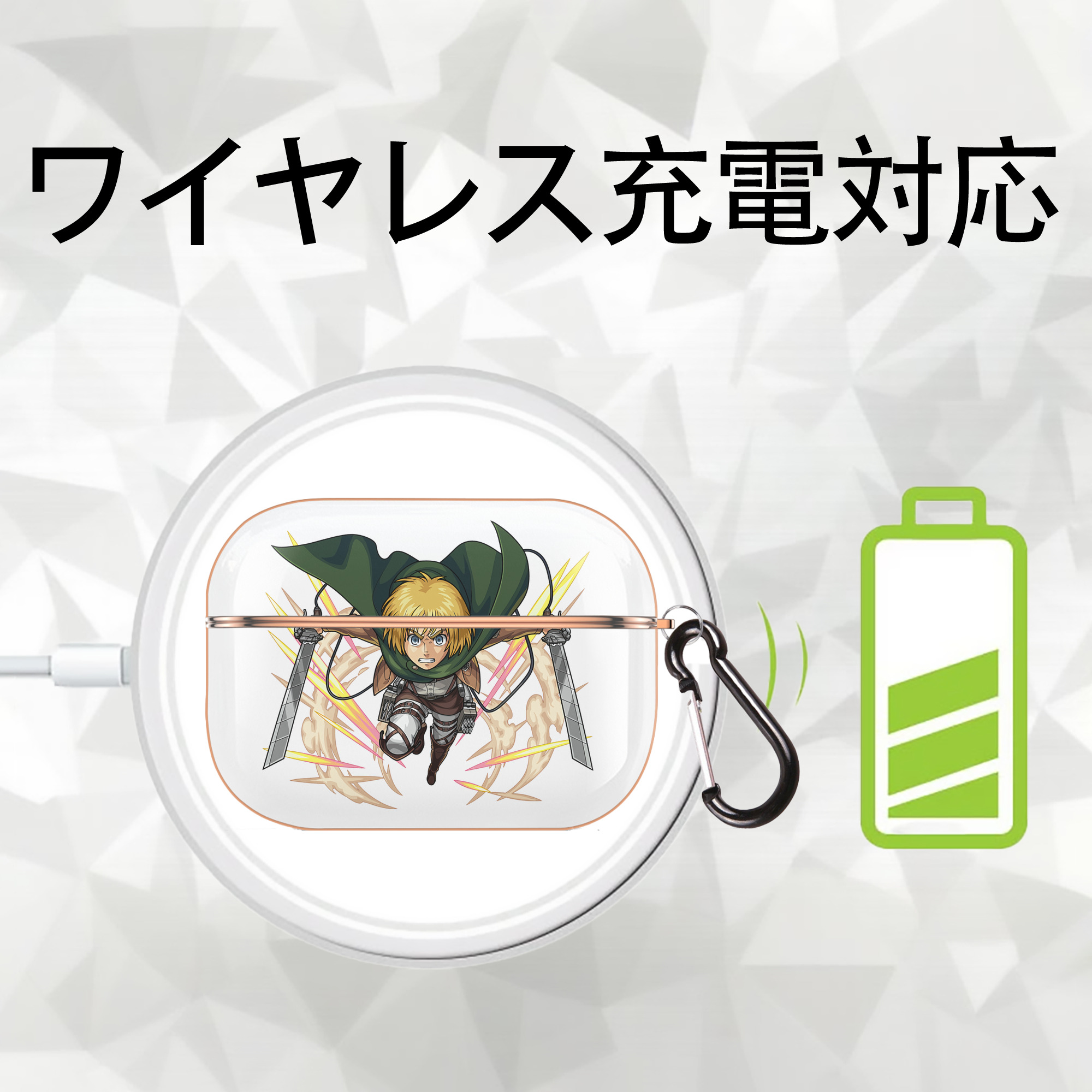 進撃の巨人 アルミン·アルレルト Attack on Titan Armin Arlert 【AirPods Pro用】ハードシェル保護ケース｜耐衝撃・防指紋・カラビナ付き商品仕様