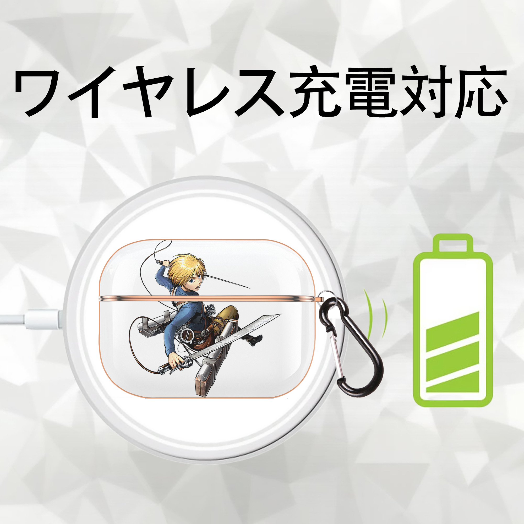 進撃の巨人 アルミン·アルレルト Attack on Titan Armin Arlert 【AirPods Pro用】ハードシェル保護ケース｜耐衝撃・防指紋・カラビナ付き商品仕様