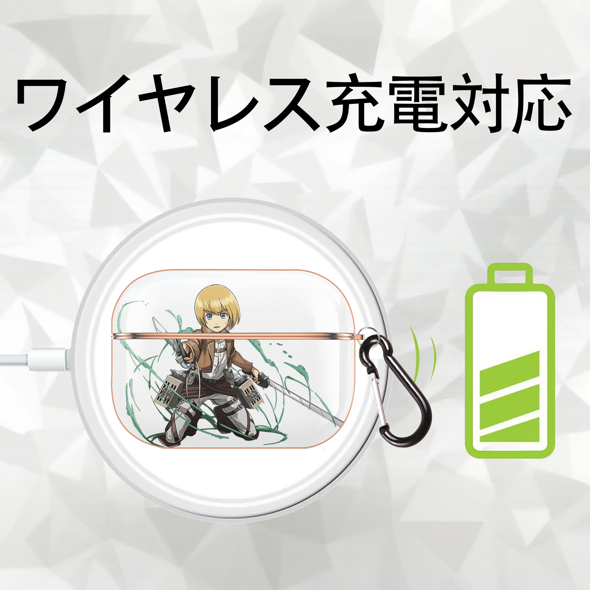 進撃の巨人 アルミン·アルレルト Attack on Titan Armin Arlert 【AirPods Pro用】ハードシェル保護ケース｜耐衝撃・防指紋・カラビナ付き商品仕様