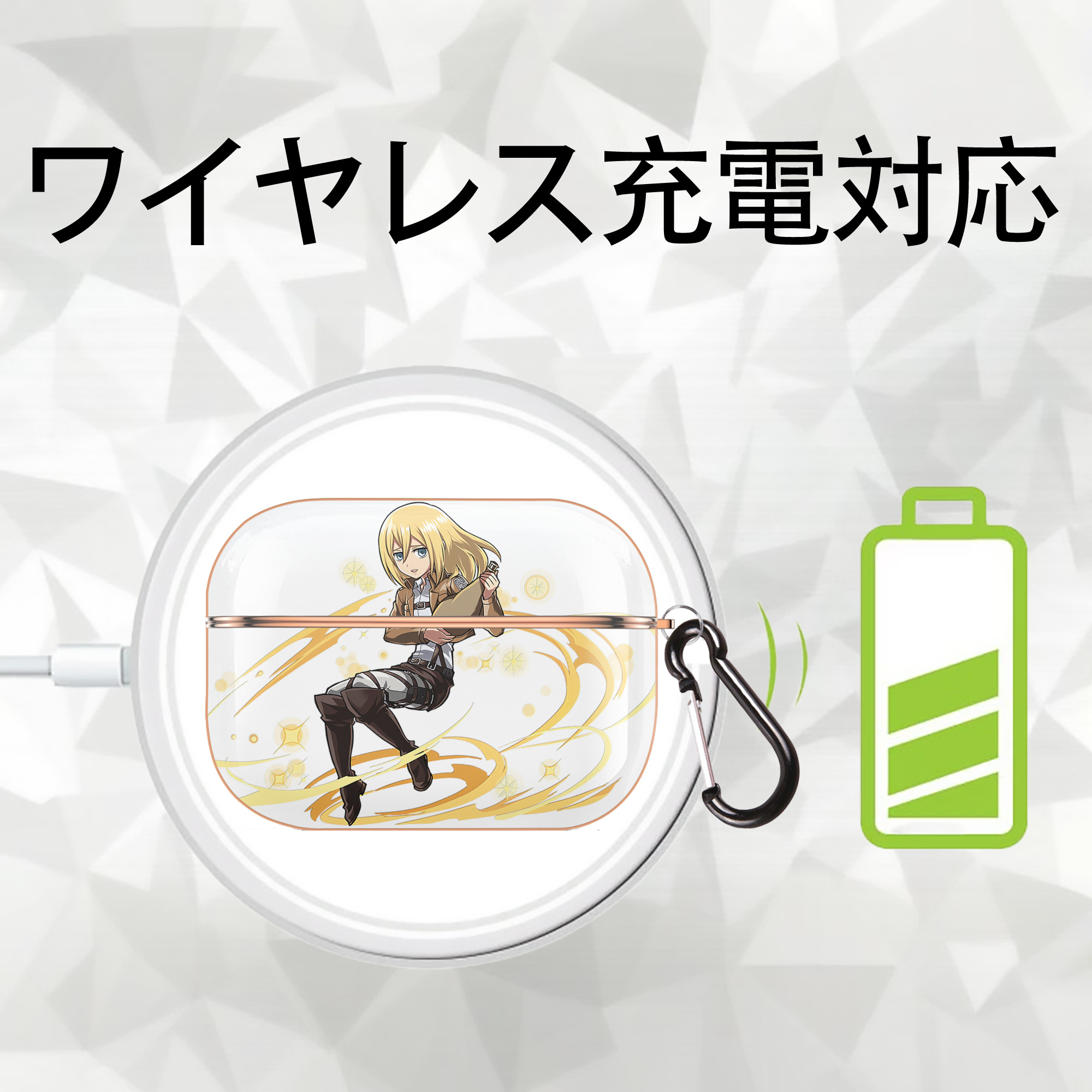進撃の巨人 クリスタ·レンズ Attack on Titan Christa Lenz 【AirPods Pro用】ハードシェル保護ケース｜耐衝撃・防指紋・カラビナ付き商品仕様