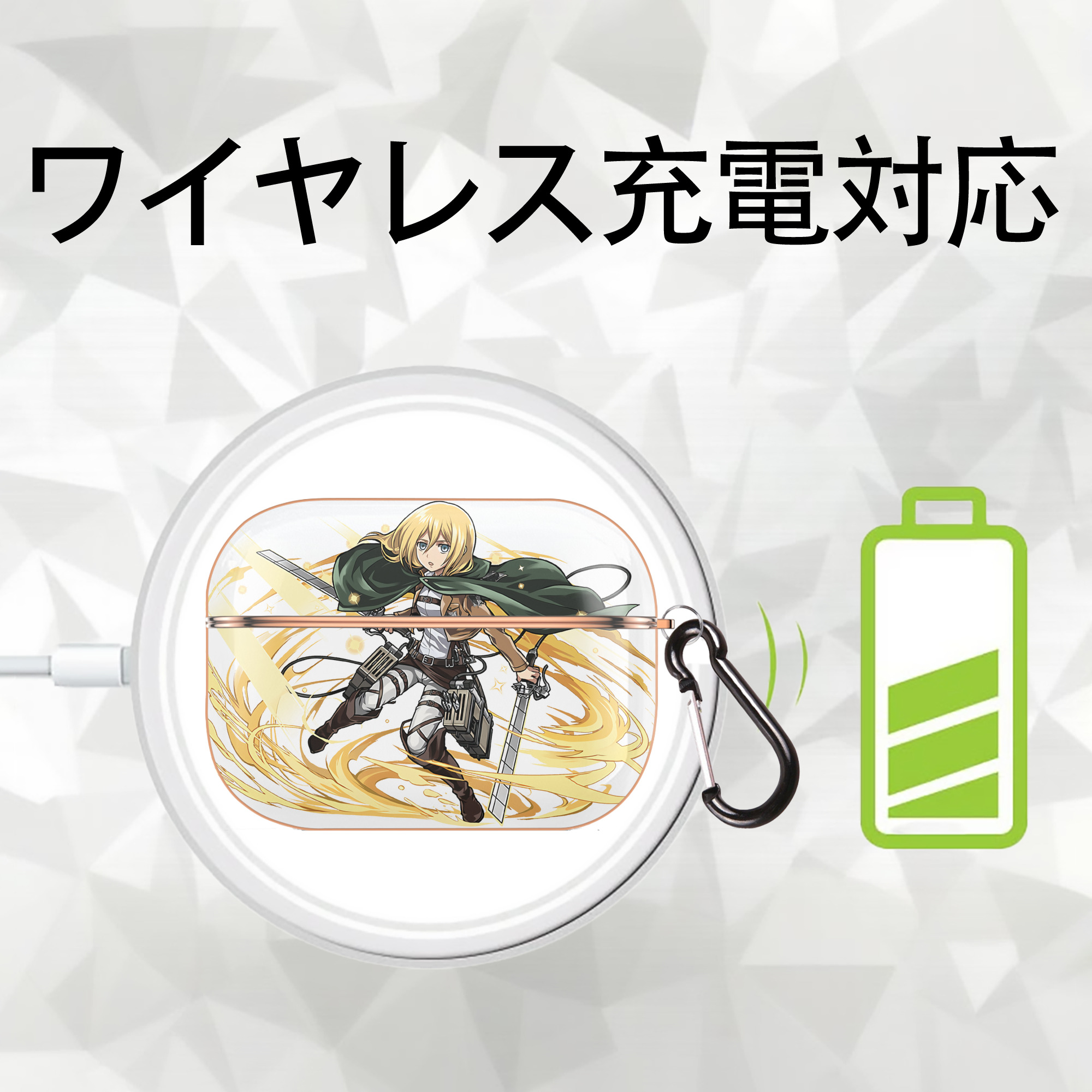 進撃の巨人 クリスタ·レンズ Attack on Titan Christa Lenz 【AirPods Pro用】ハードシェル保護ケース｜耐衝撃・防指紋・カラビナ付き商品仕様