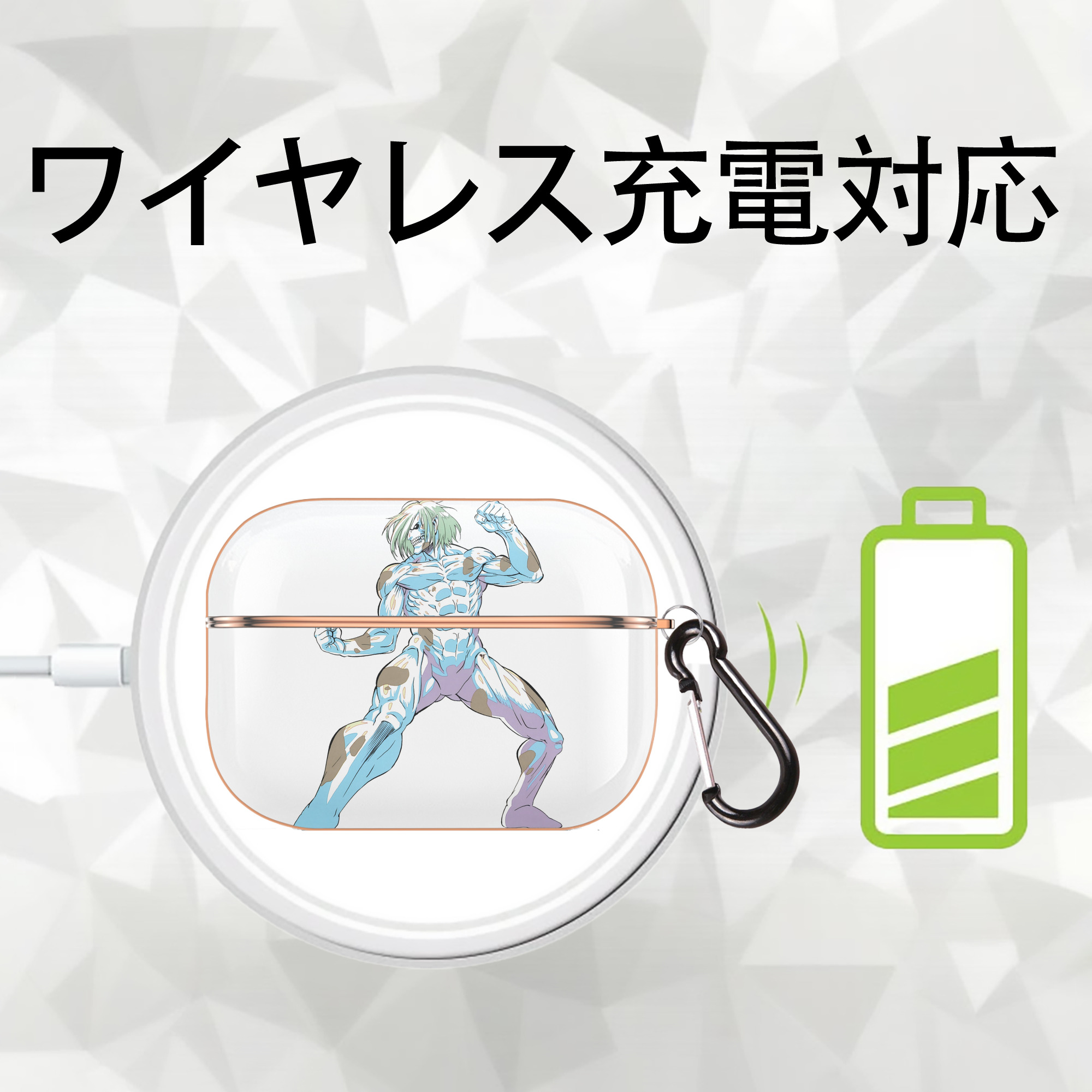 進撃の巨人 Attack on Titan 【AirPods Pro用】ハードシェル保護ケース｜耐衝撃・防指紋・カラビナ付き商品仕様