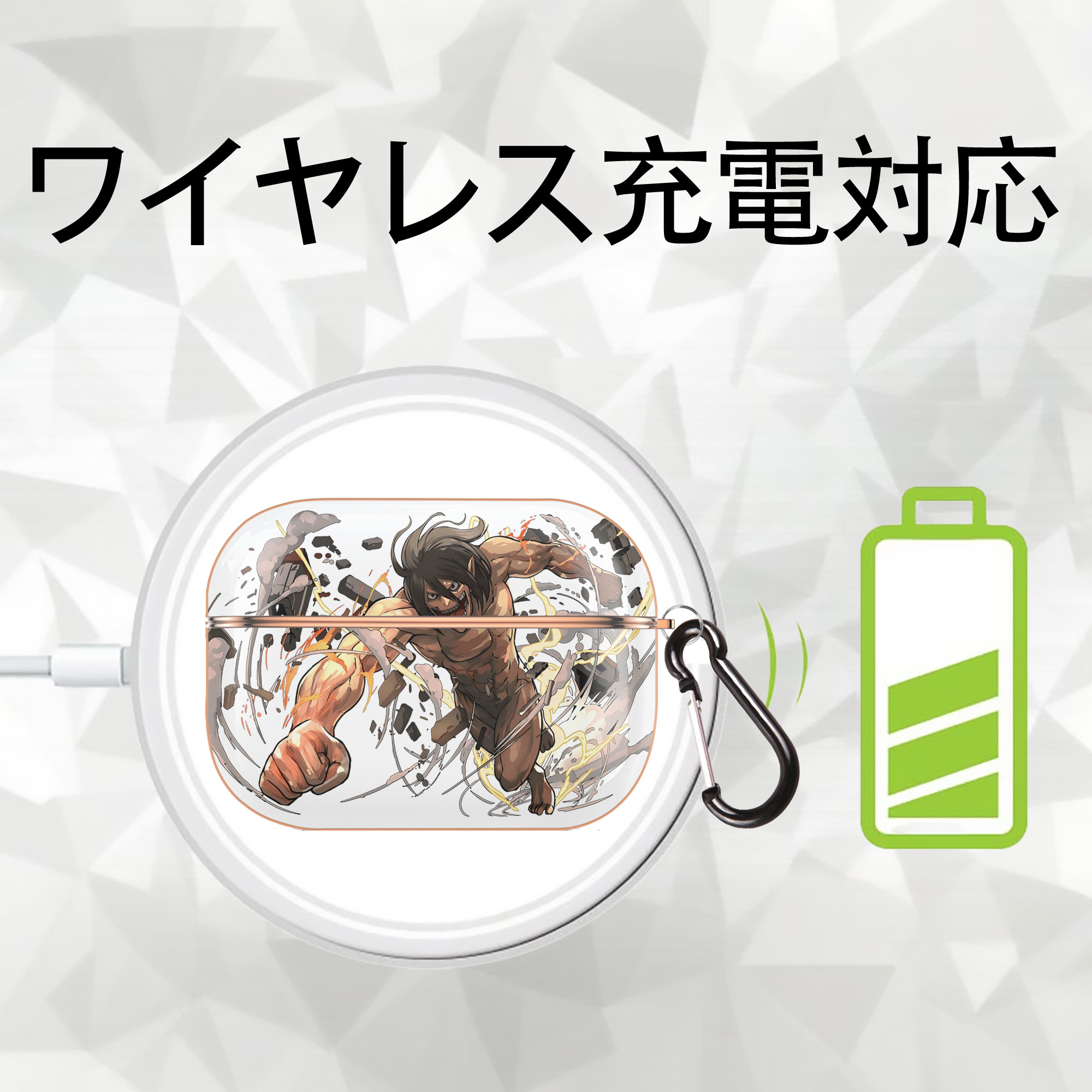 進撃の巨人 Attack on Titan 【AirPods Pro用】ハードシェル保護ケース｜耐衝撃・防指紋・カラビナ付き商品仕様