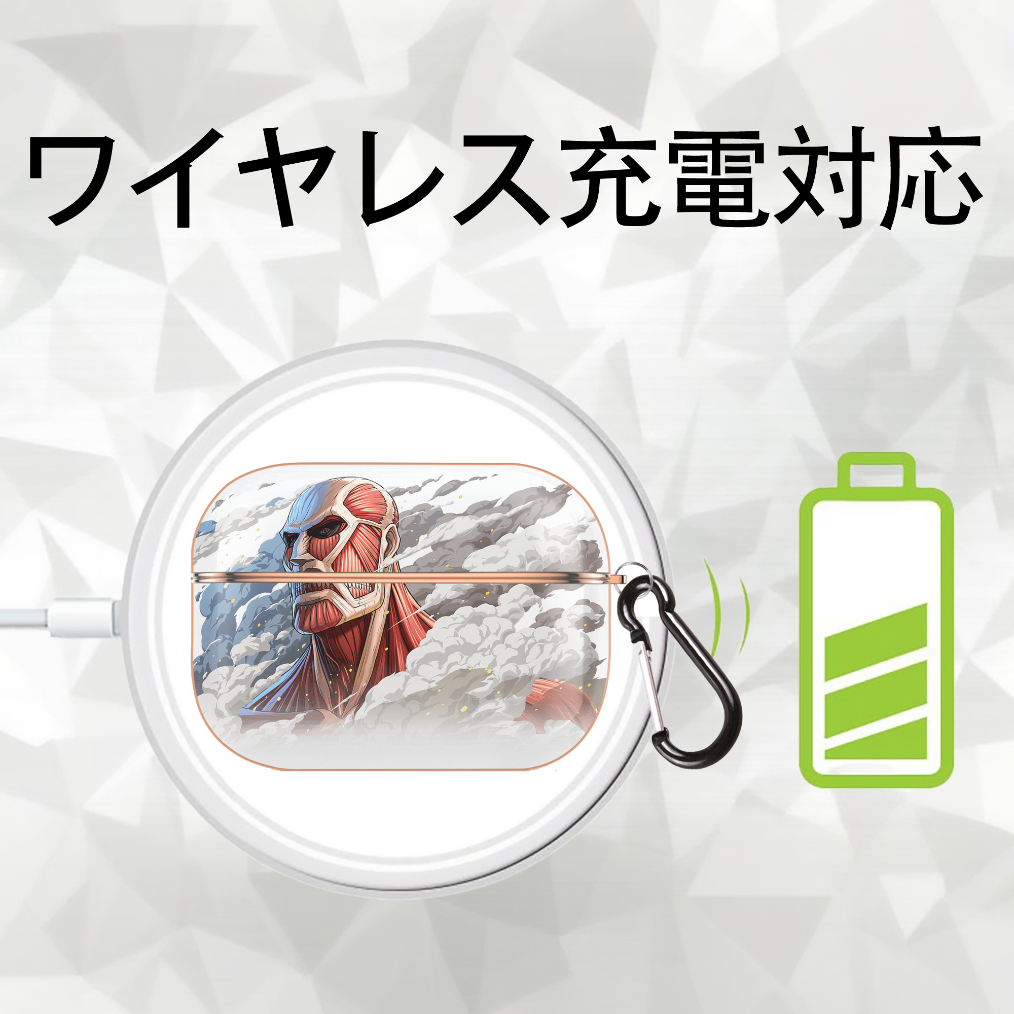 進撃の巨人 Attack on Titan 【AirPods Pro用】ハードシェル保護ケース｜耐衝撃・防指紋・カラビナ付き商品仕様