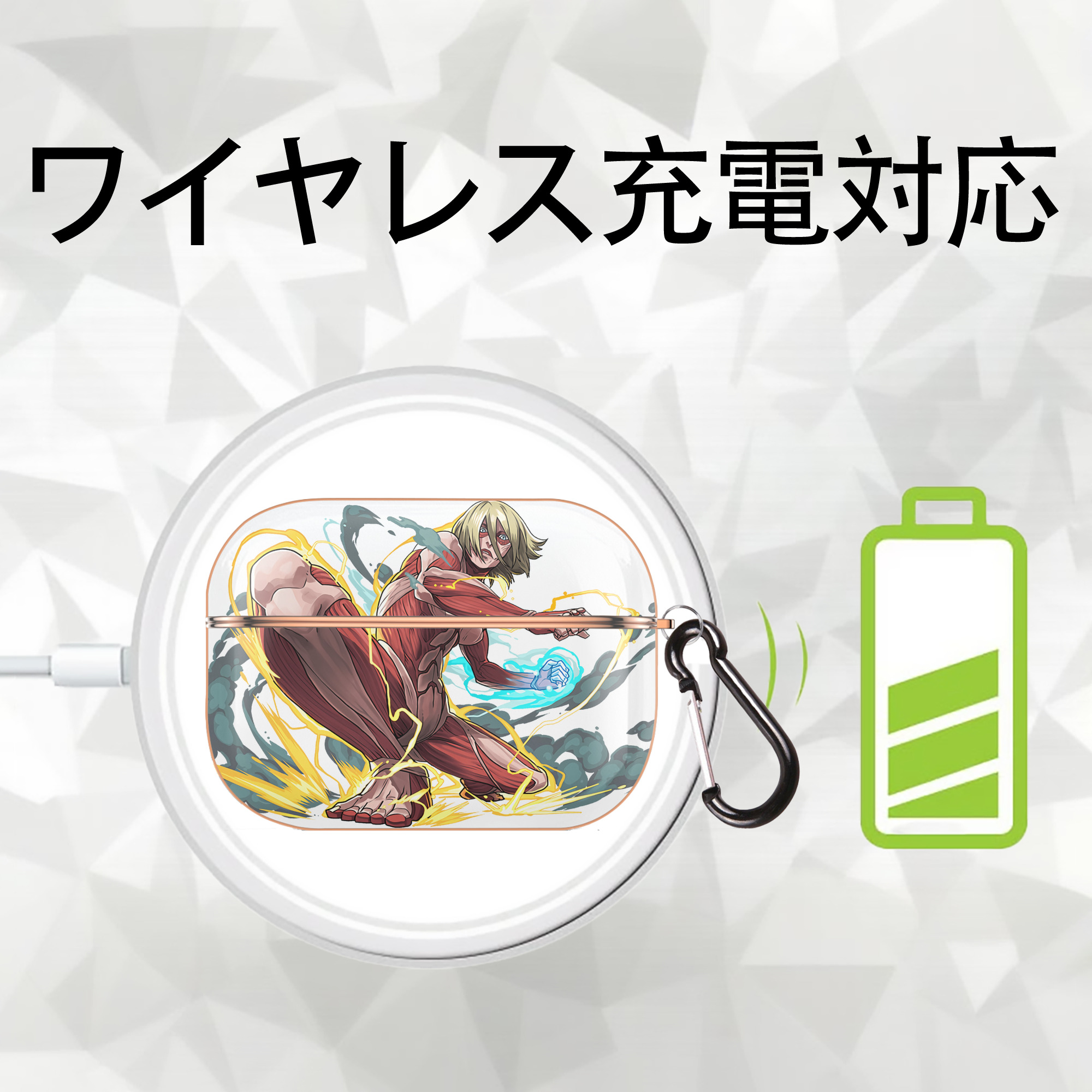 進撃の巨人 Attack on Titan 【AirPods Pro用】ハードシェル保護ケース｜耐衝撃・防指紋・カラビナ付き商品仕様