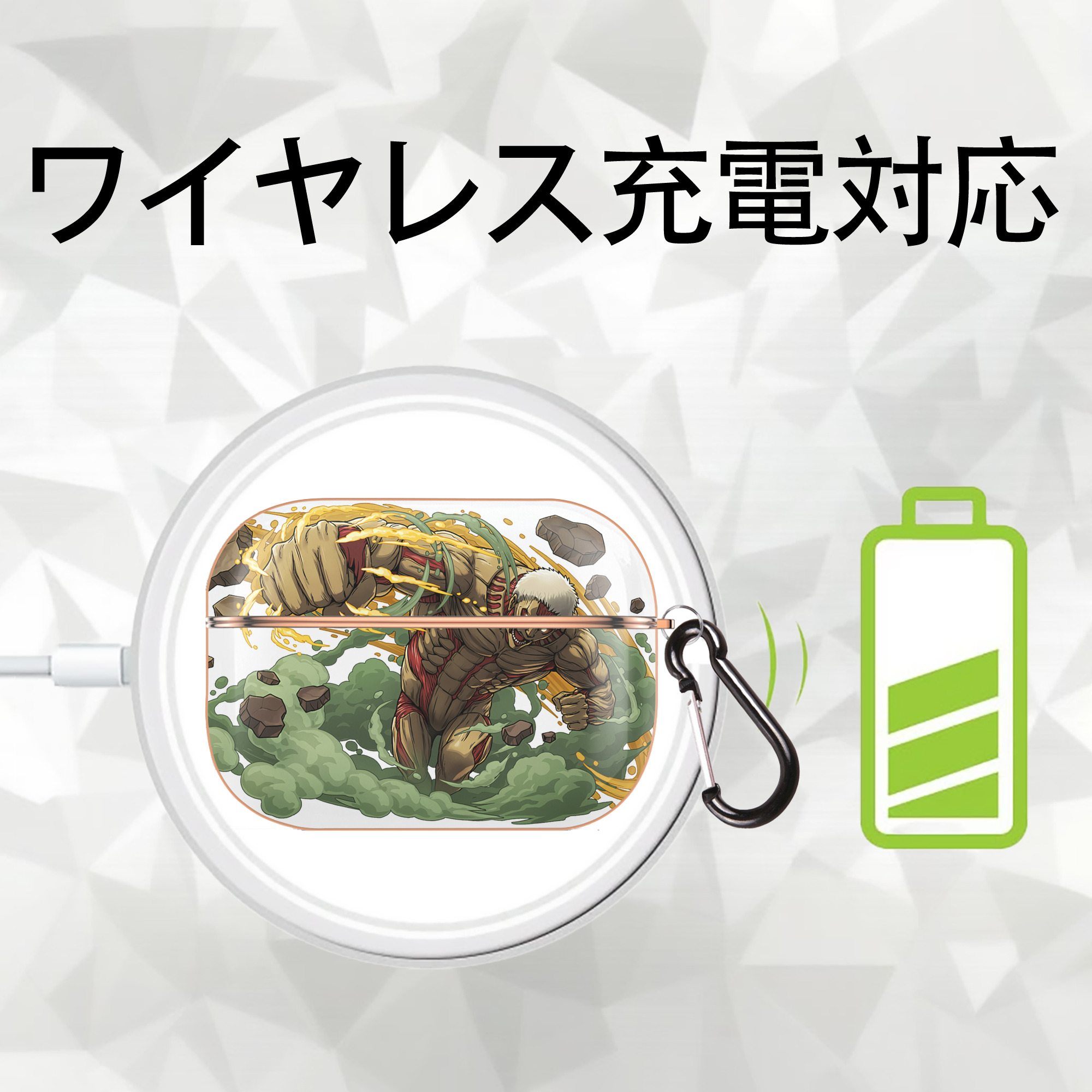 進撃の巨人 Attack on Titan 【AirPods Pro用】ハードシェル保護ケース｜耐衝撃・防指紋・カラビナ付き商品仕様