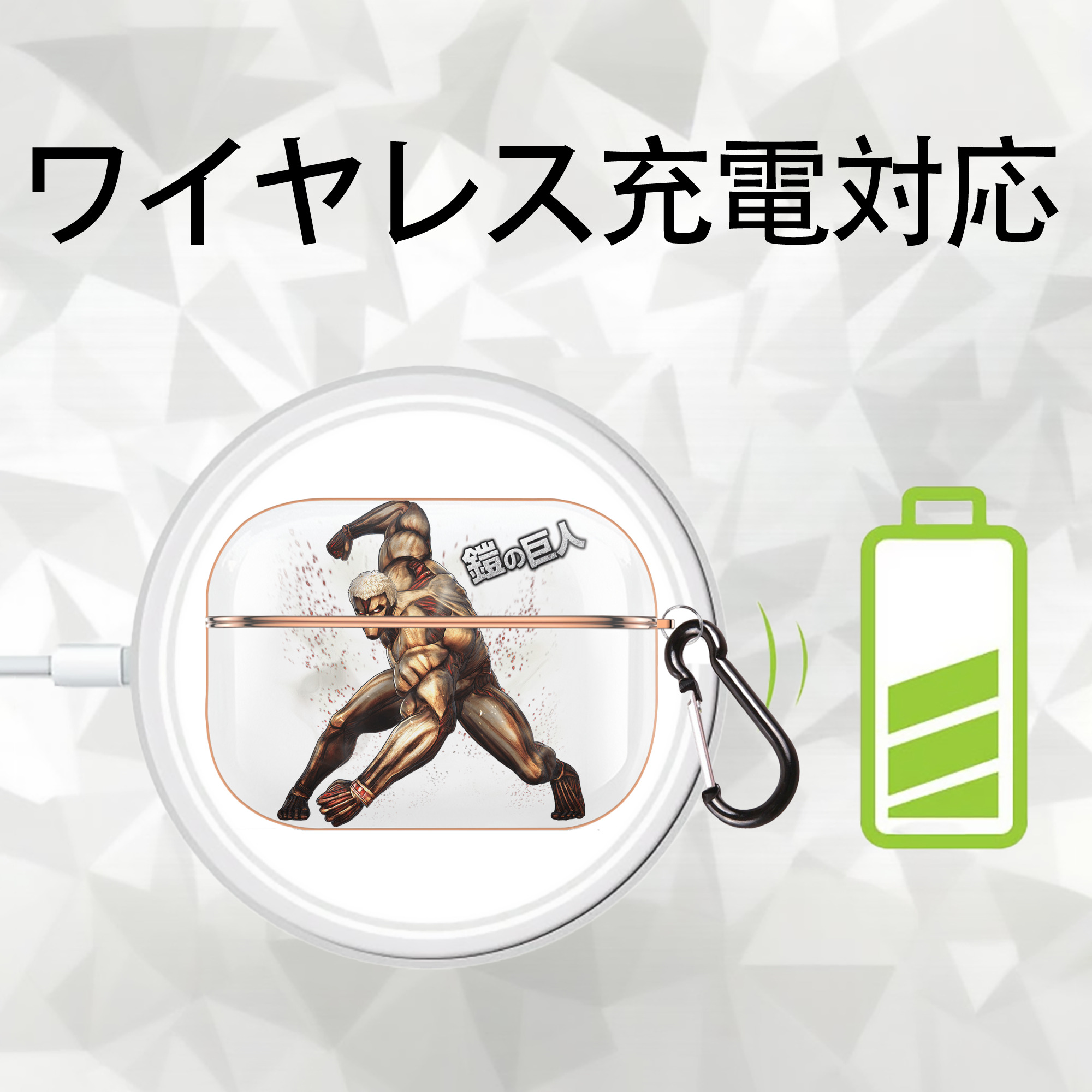 進撃の巨人 Attack on Titan 【AirPods Pro用】ハードシェル保護ケース｜耐衝撃・防指紋・カラビナ付き商品仕様