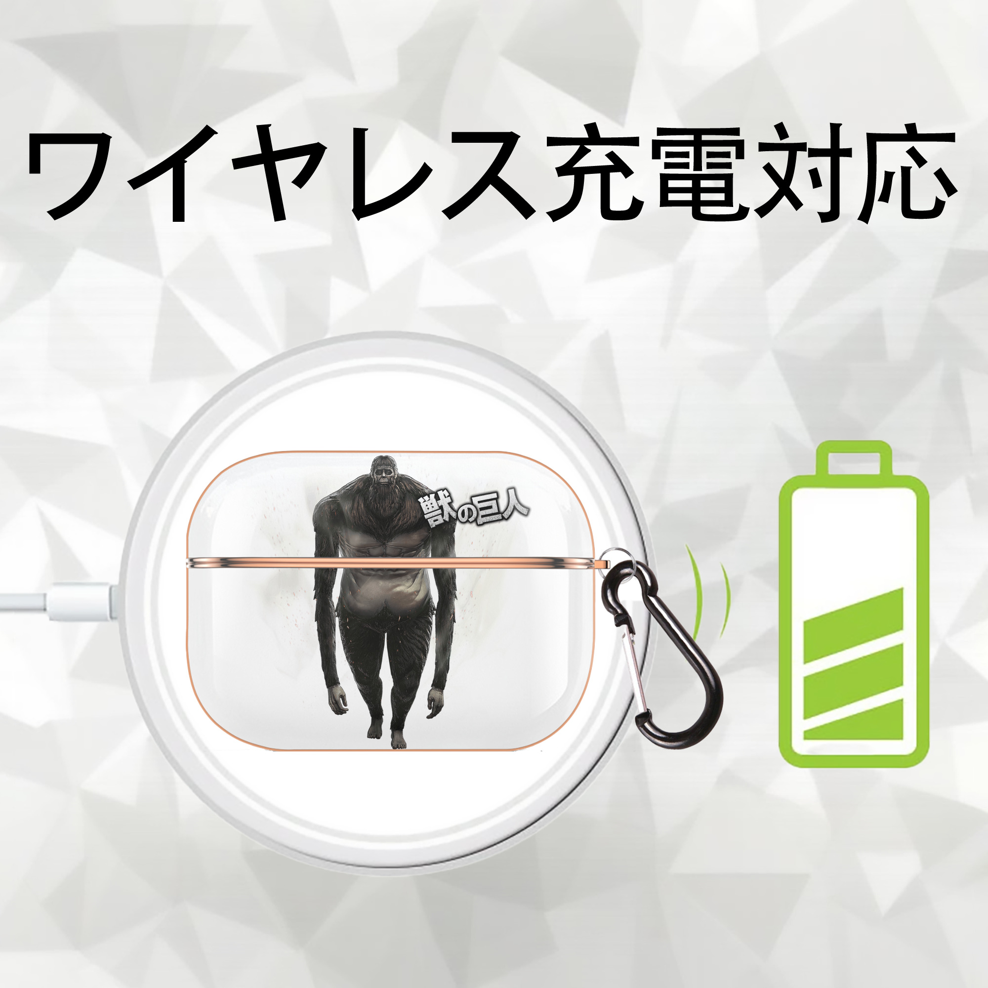 進撃の巨人 Attack on Titan 【AirPods Pro用】ハードシェル保護ケース｜耐衝撃・防指紋・カラビナ付き商品仕様
