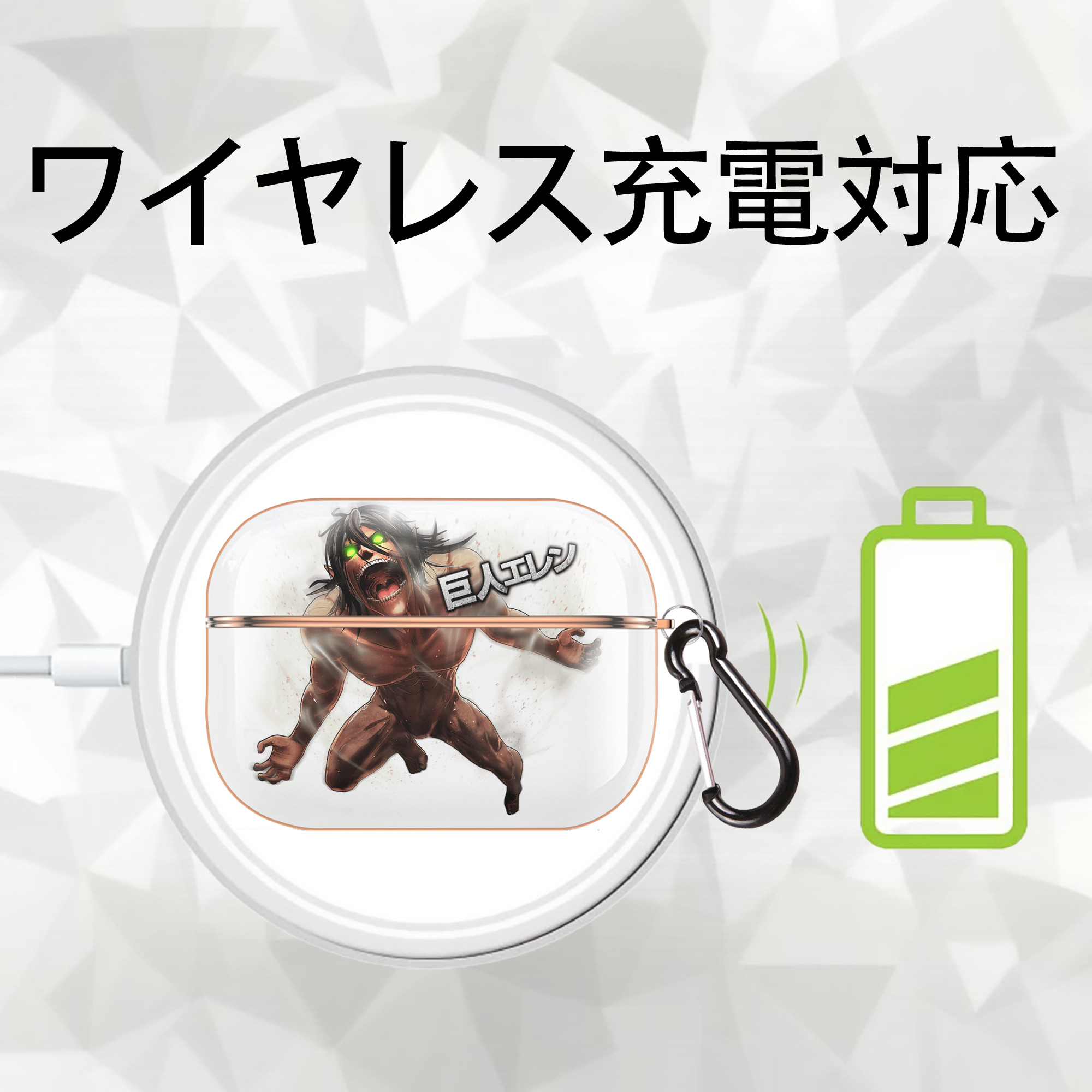 進撃の巨人 Attack on Titan 【AirPods Pro用】ハードシェル保護ケース｜耐衝撃・防指紋・カラビナ付き商品仕様