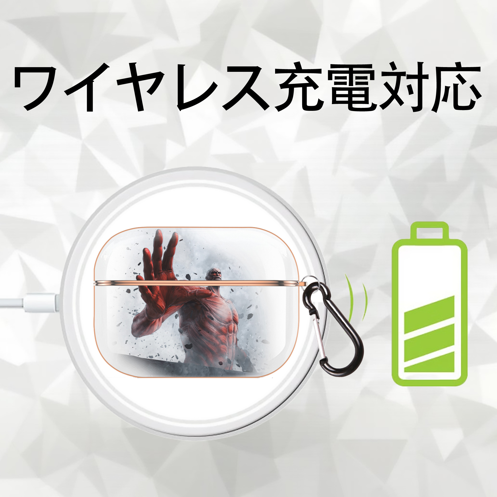 進撃の巨人 Attack on Titan 【AirPods Pro用】ハードシェル保護ケース｜耐衝撃・防指紋・カラビナ付き商品仕様