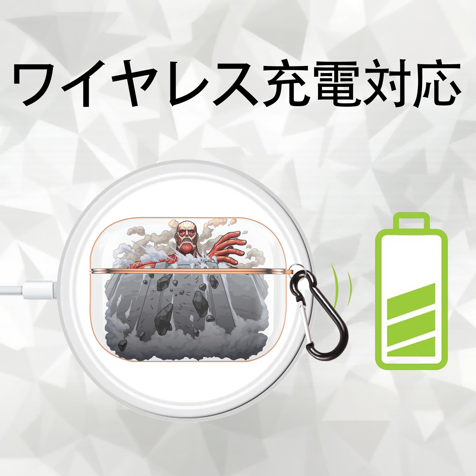 進撃の巨人 Attack on Titan 【AirPods Pro用】ハードシェル保護ケース｜耐衝撃・防指紋・カラビナ付き商品仕様