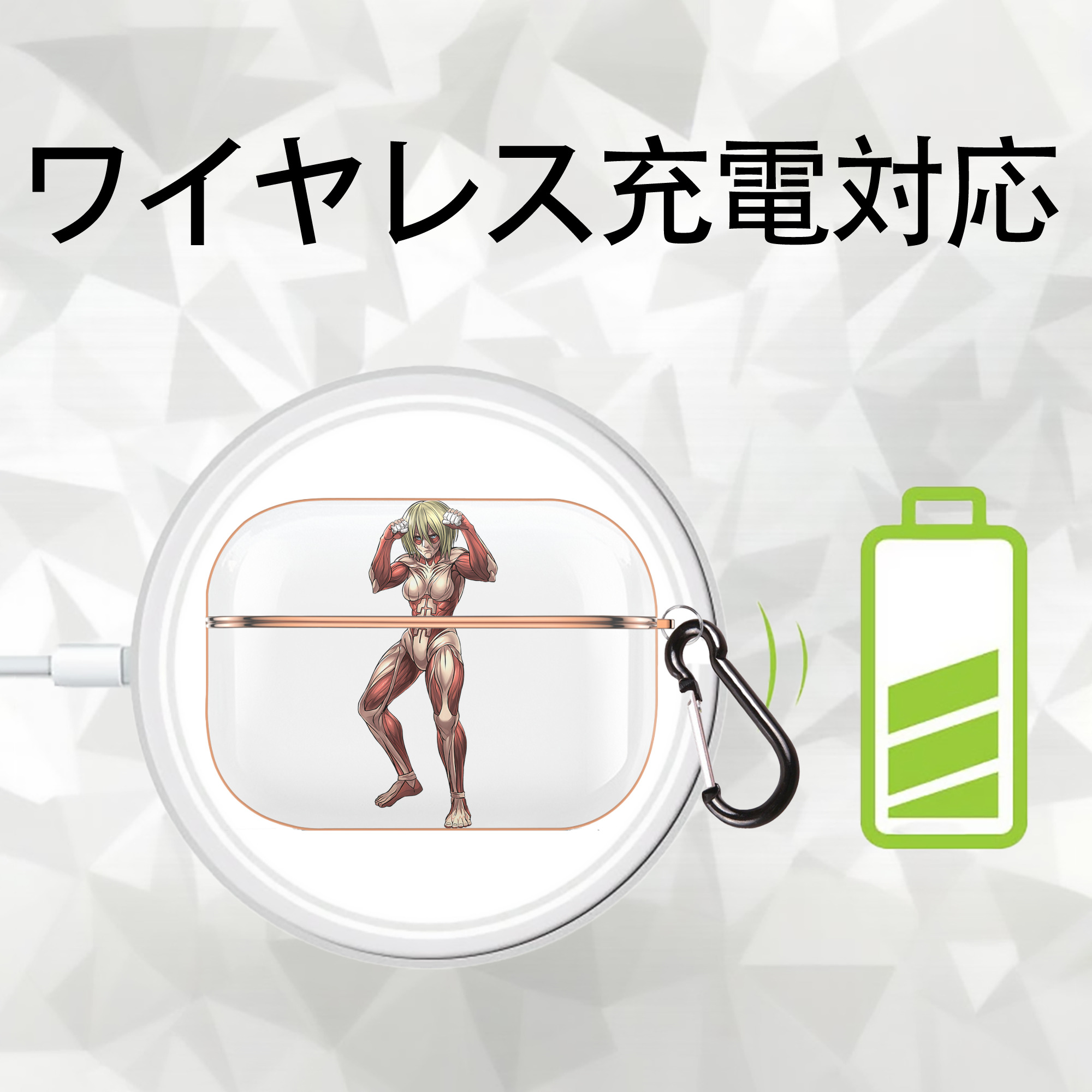 進撃の巨人 Attack on Titan 【AirPods Pro用】ハードシェル保護ケース｜耐衝撃・防指紋・カラビナ付き商品仕様