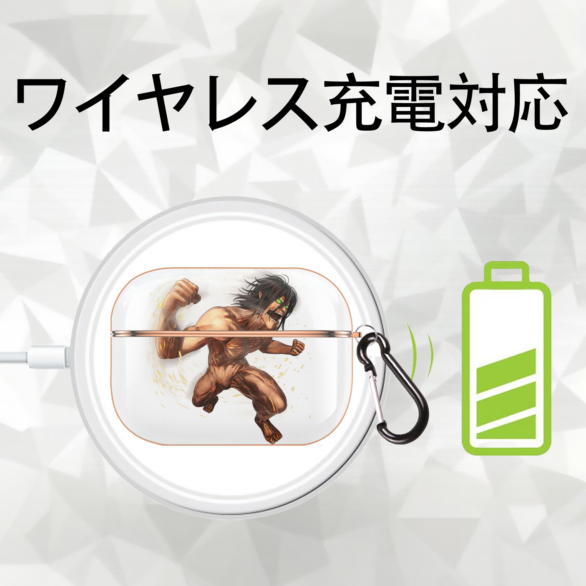 進撃の巨人 Attack on Titan 【AirPods Pro用】ハードシェル保護ケース｜耐衝撃・防指紋・カラビナ付き商品仕様