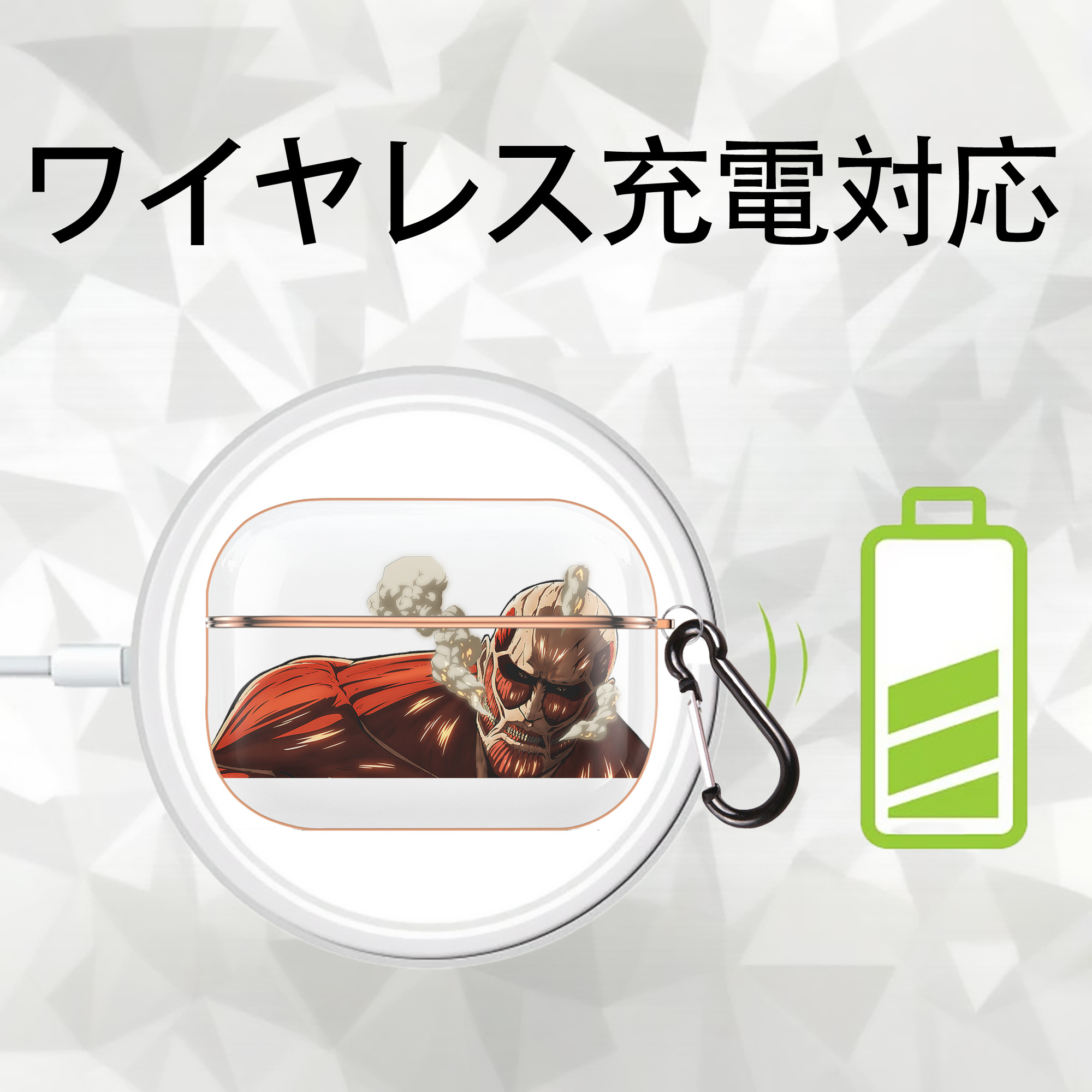 進撃の巨人 Attack on Titan 【AirPods Pro用】ハードシェル保護ケース｜耐衝撃・防指紋・カラビナ付き商品仕様