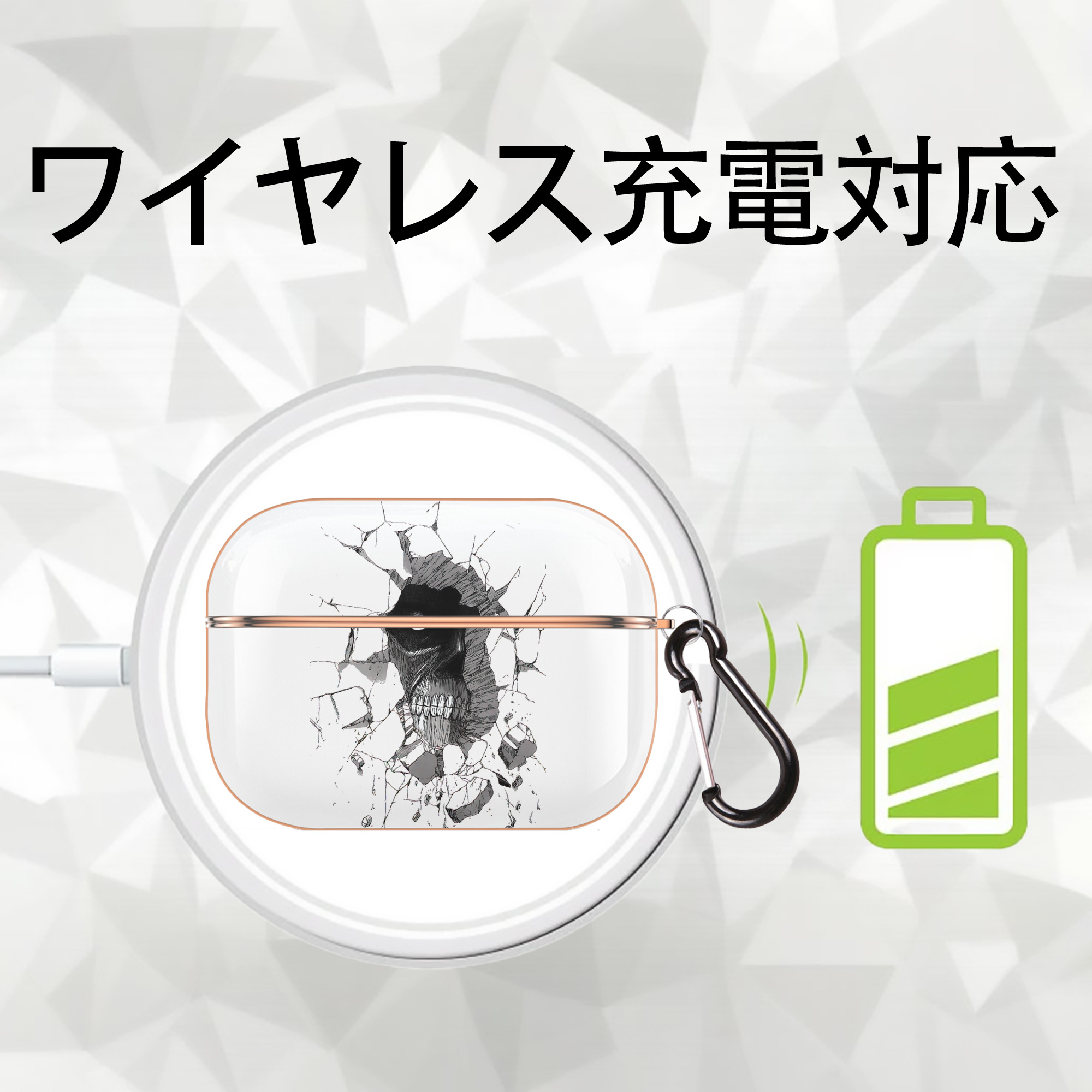 進撃の巨人 Attack on Titan 【AirPods Pro用】ハードシェル保護ケース｜耐衝撃・防指紋・カラビナ付き商品仕様