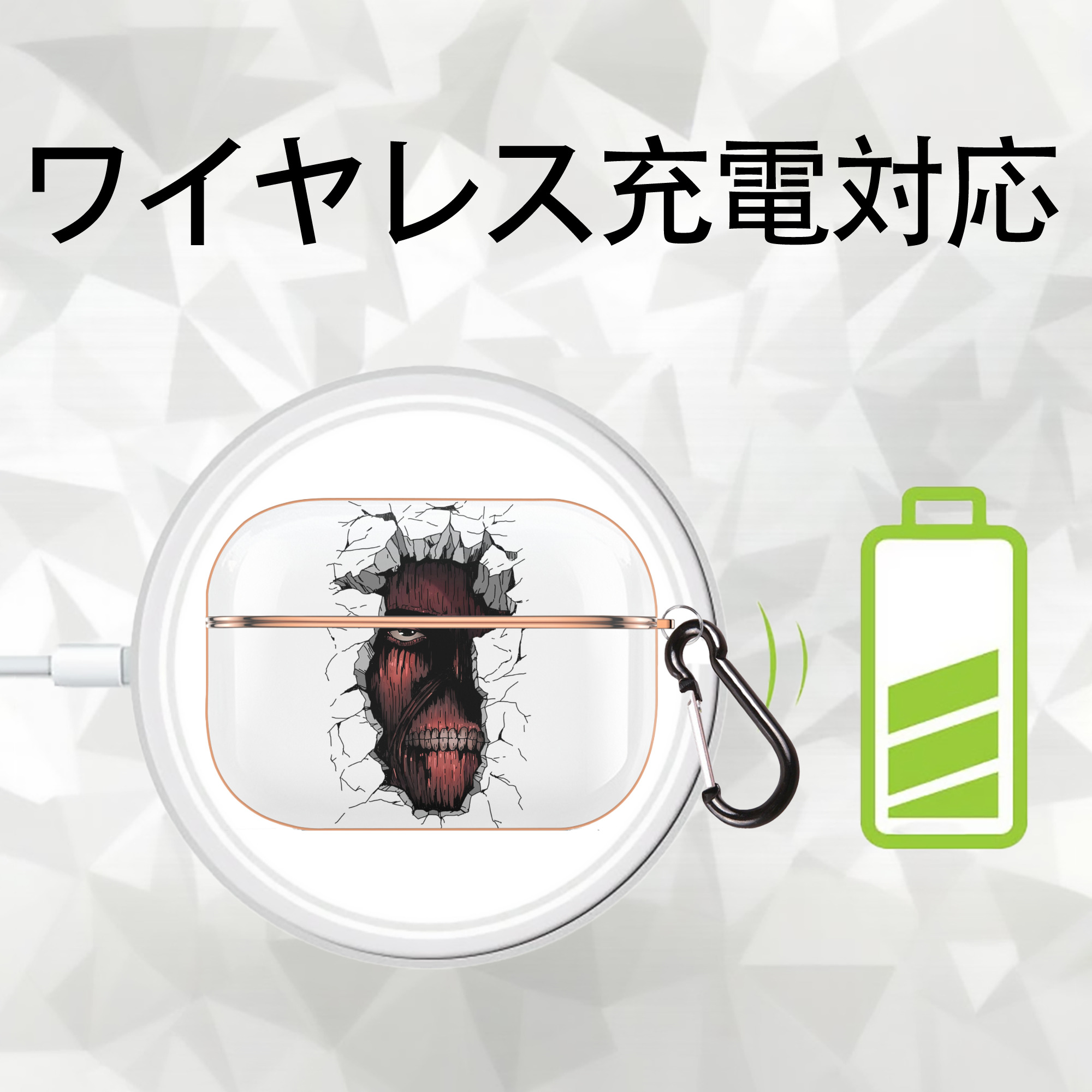 進撃の巨人 Attack on Titan 【AirPods Pro用】ハードシェル保護ケース｜耐衝撃・防指紋・カラビナ付き商品仕様