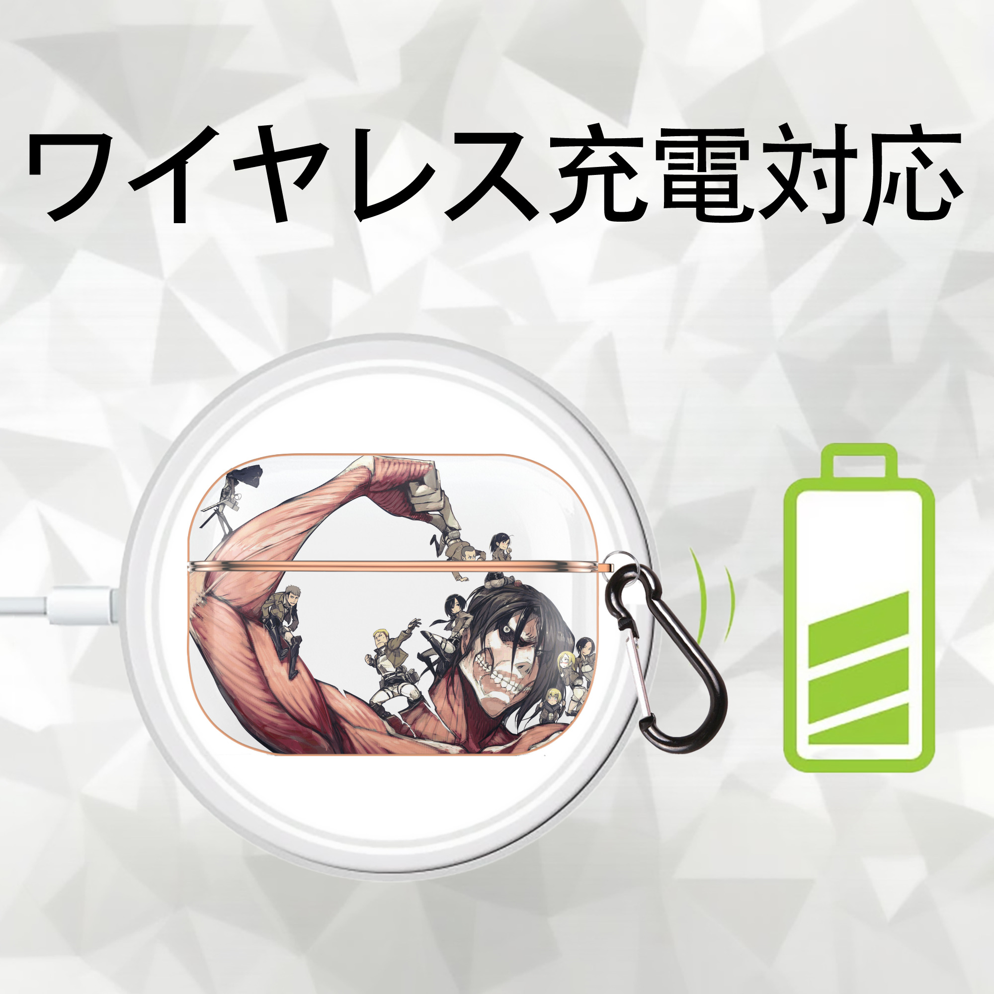 進撃の巨人 Attack on Titan 【AirPods Pro用】ハードシェル保護ケース｜耐衝撃・防指紋・カラビナ付き商品仕様