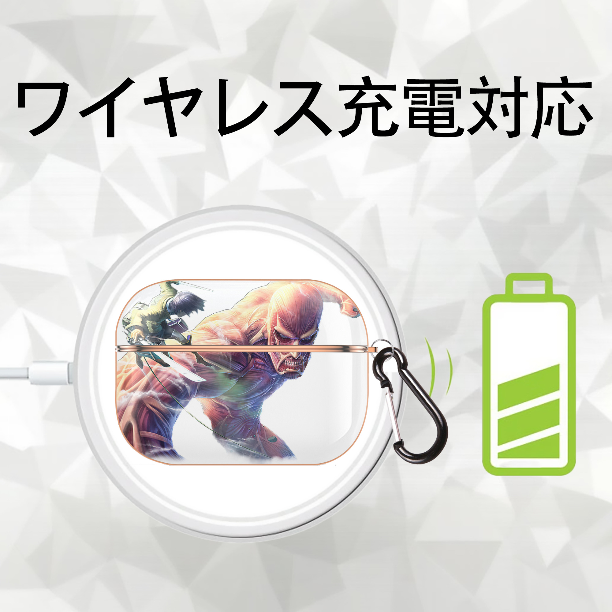 進撃の巨人 Attack on Titan 【AirPods Pro用】ハードシェル保護ケース｜耐衝撃・防指紋・カラビナ付き商品仕様