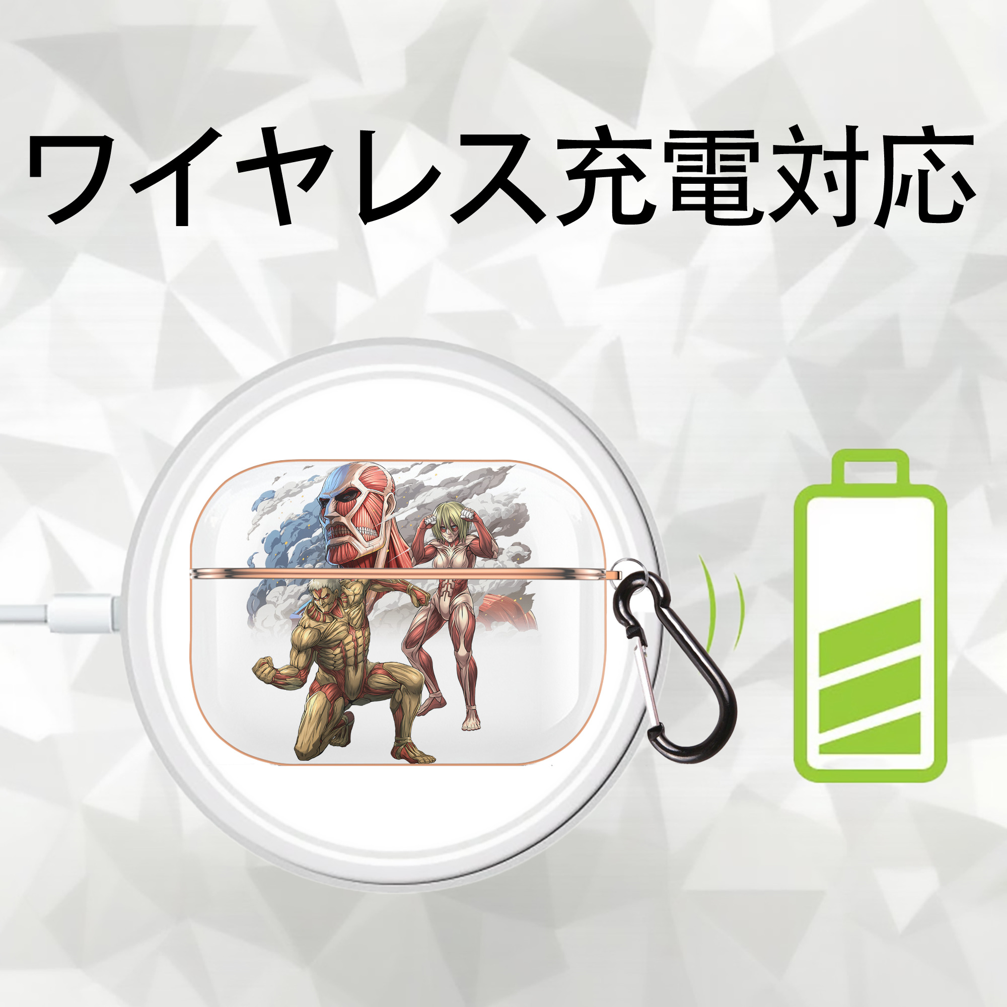 進撃の巨人 Attack on Titan 【AirPods Pro用】ハードシェル保護ケース｜耐衝撃・防指紋・カラビナ付き商品仕様